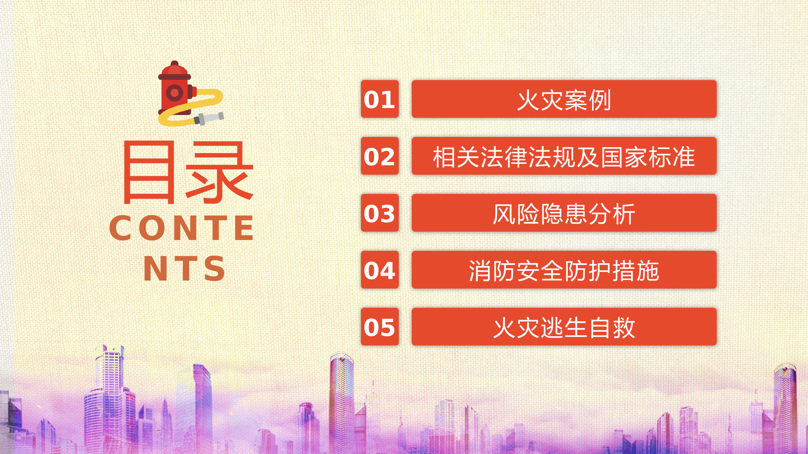 民宿客栈消防安全培训课件.pptx 第2页