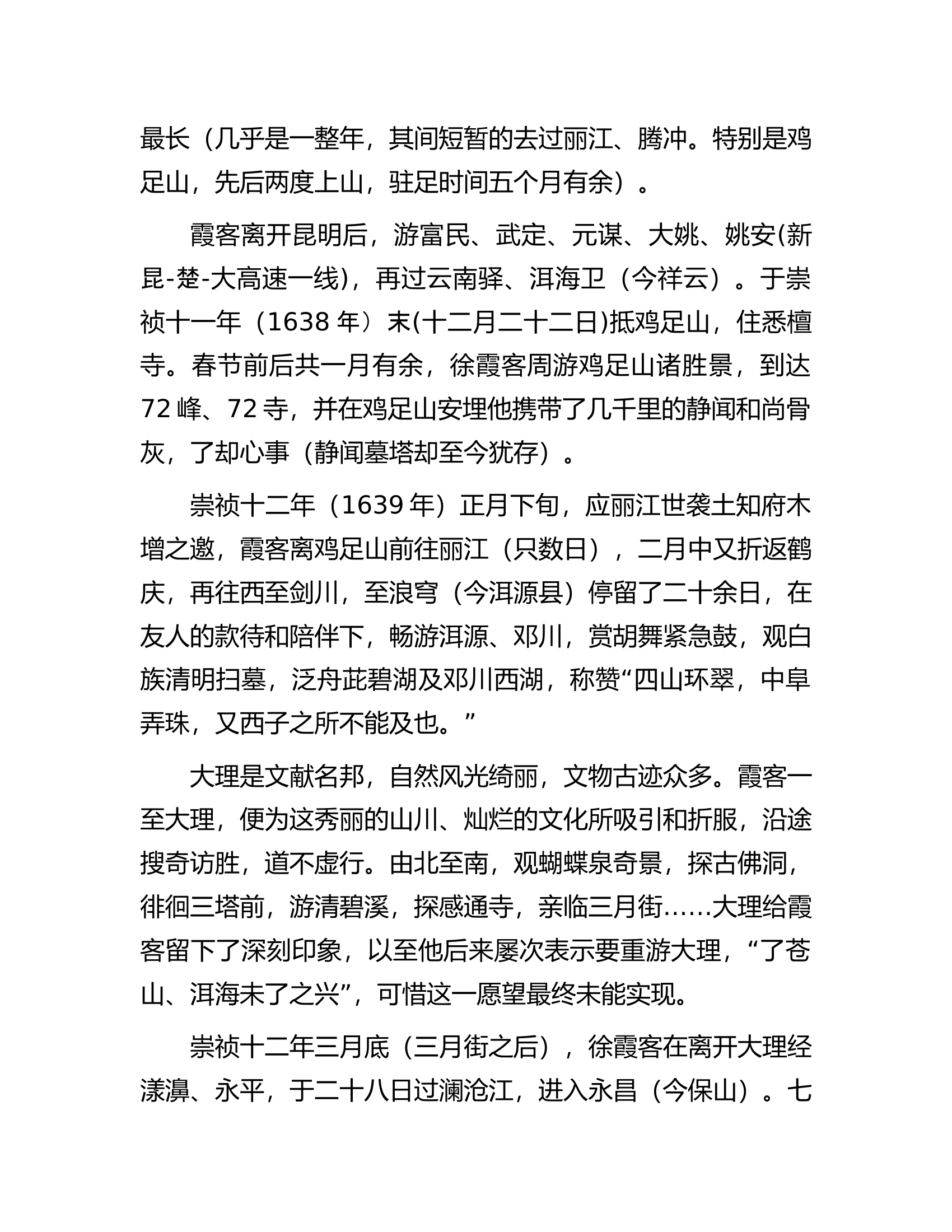 政协委员读书有感汇编（4篇）.docx 第2页