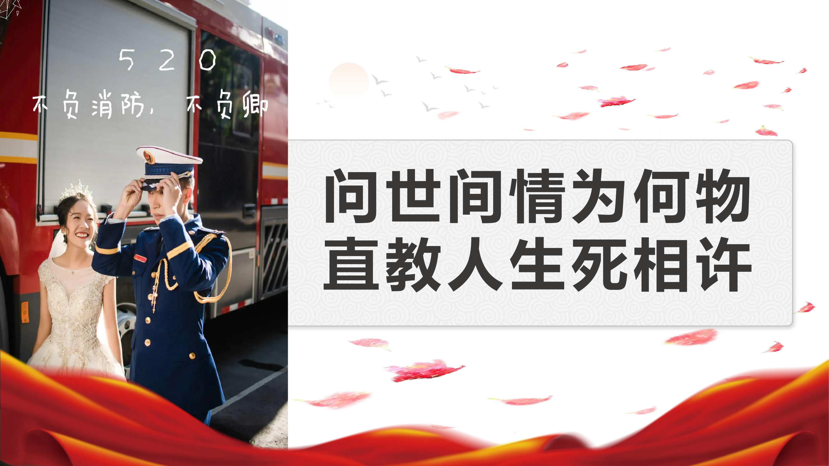 精品课:邂逅&ldquo;蓝朋友&rdquo;的浪漫爱情.pptx 第2页