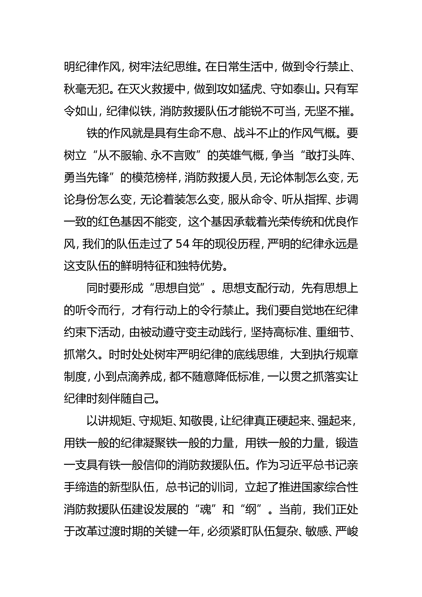 第三专题-ee.doc 第2页