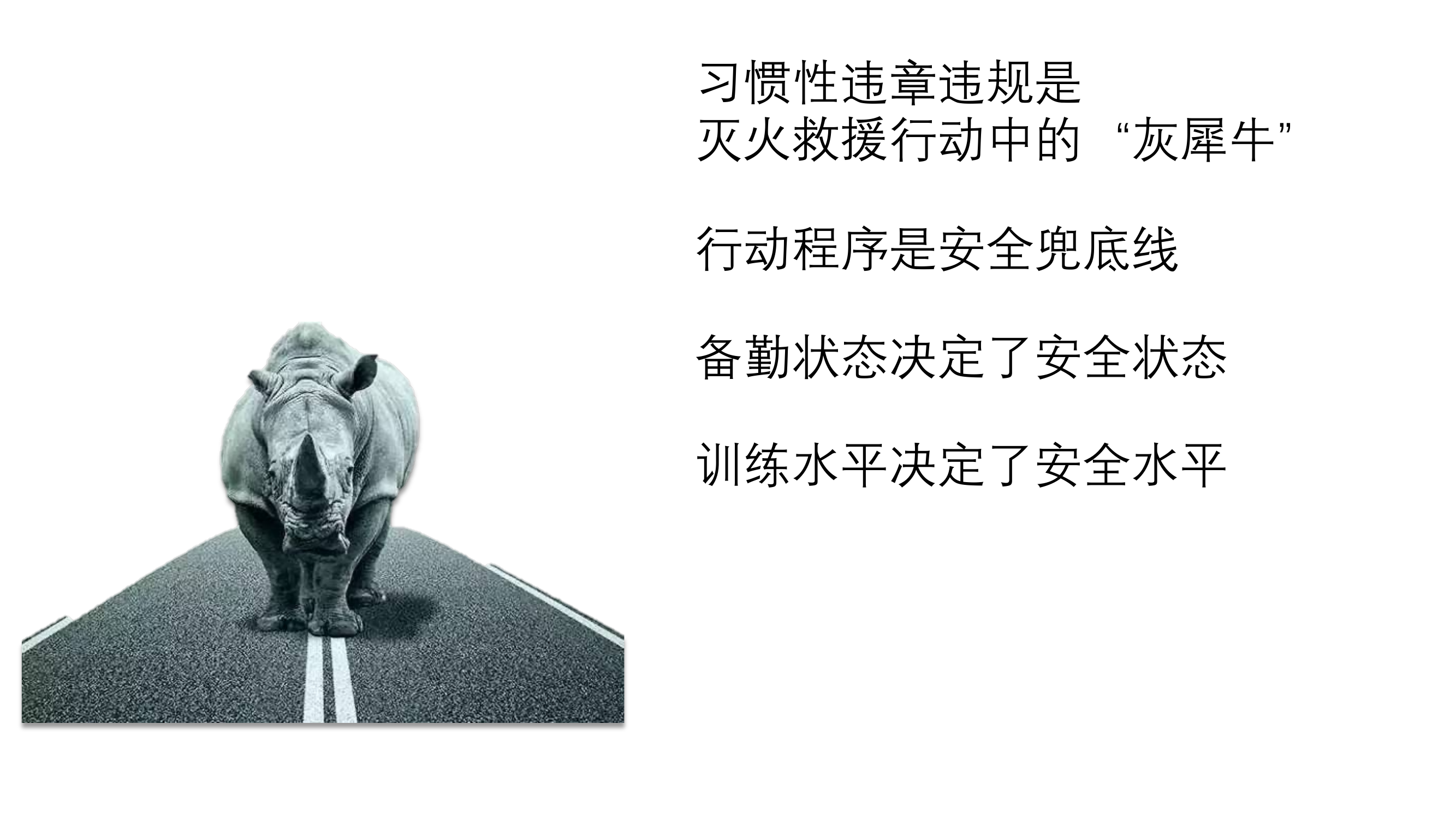 受限空间事故救援.pdf 第2页