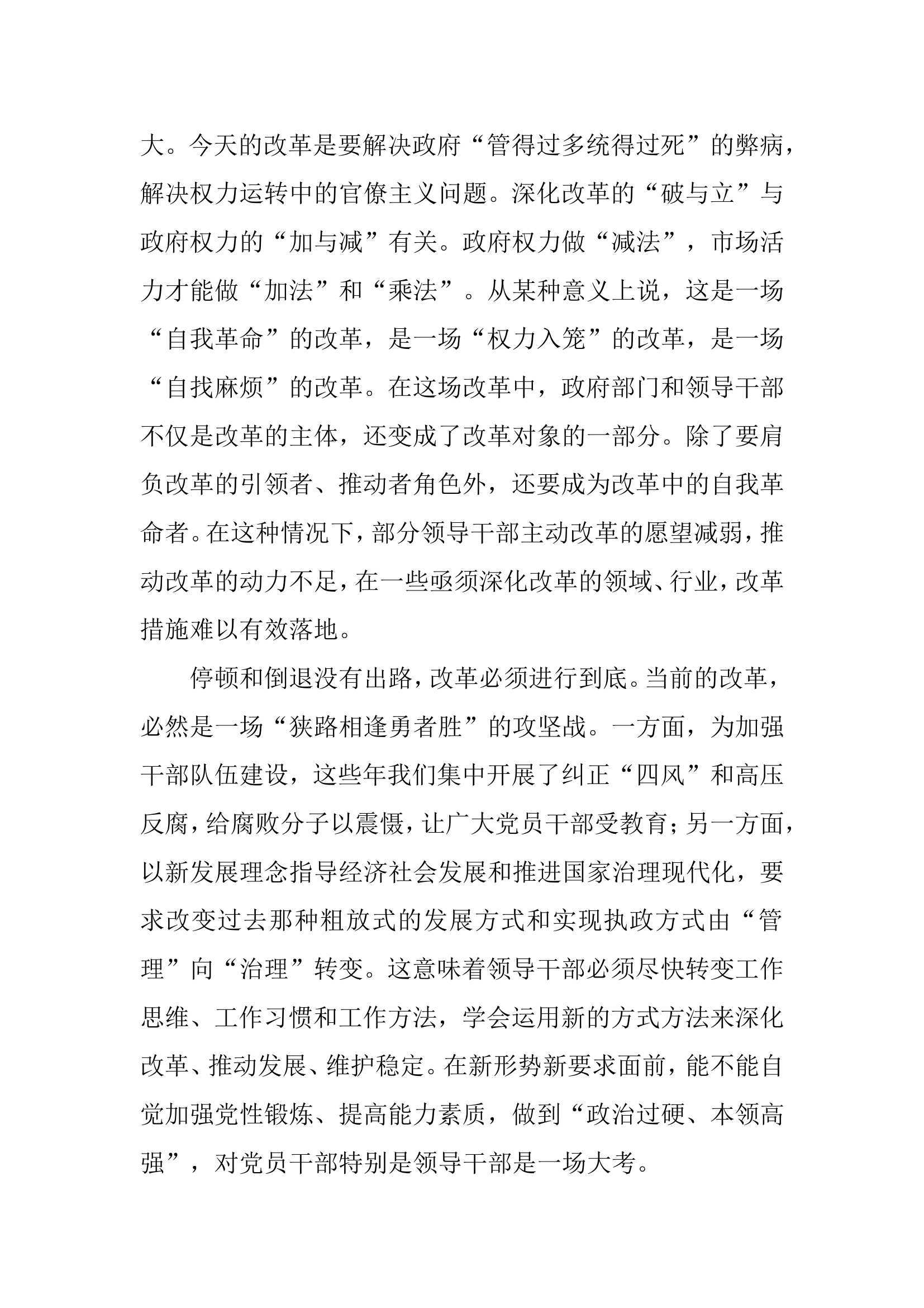 党课：弘扬“红船精神”_矢志开拓进取.doc 第2页