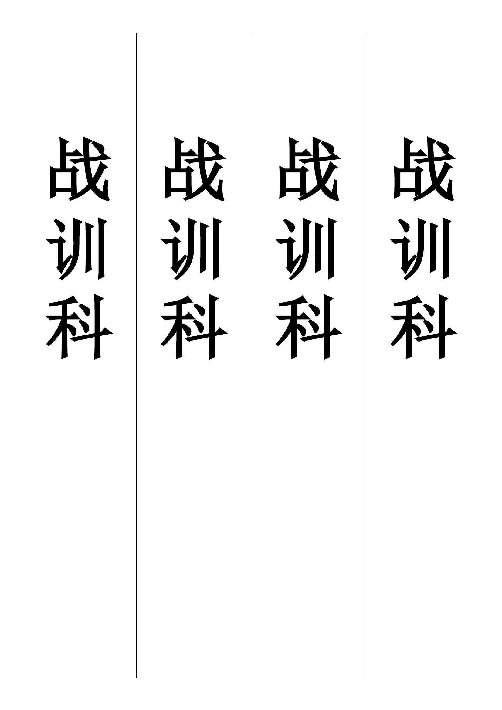 档案盒标准.docx 第2页