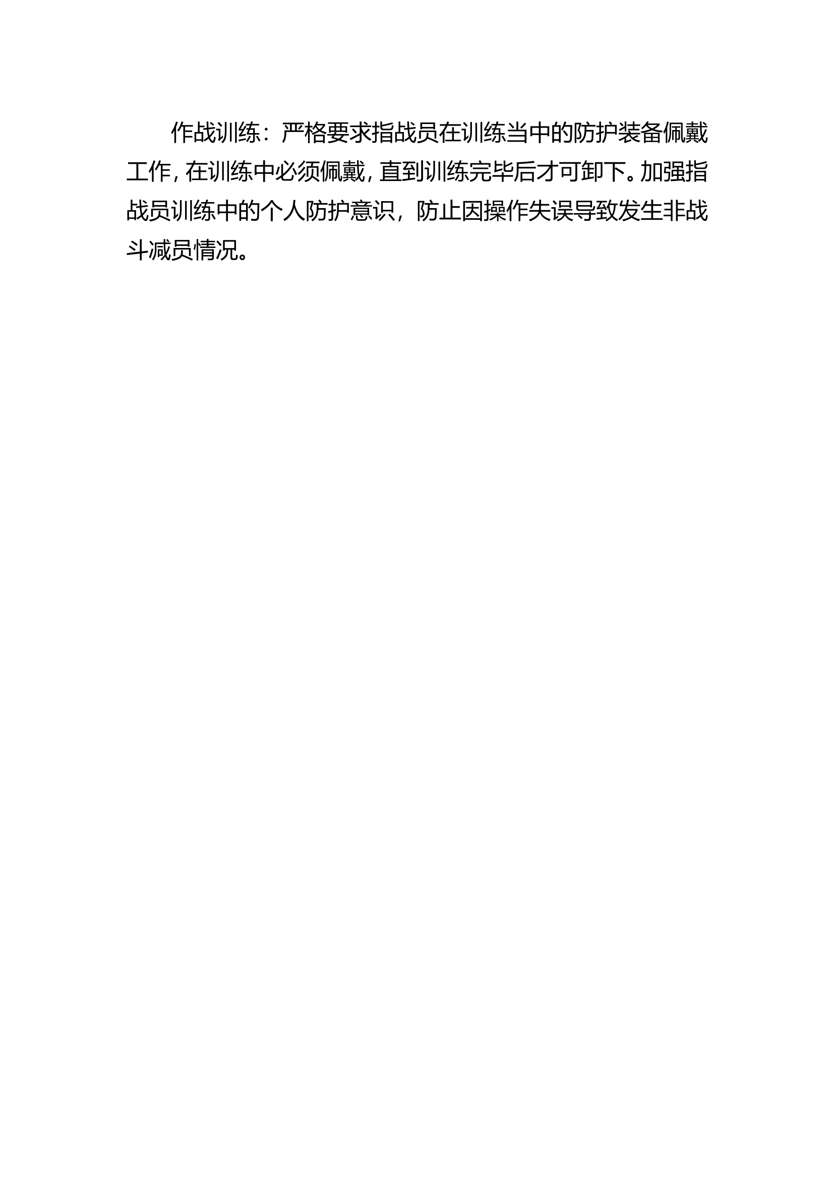 6、第六周作战训练安全形势分析.doc 第2页