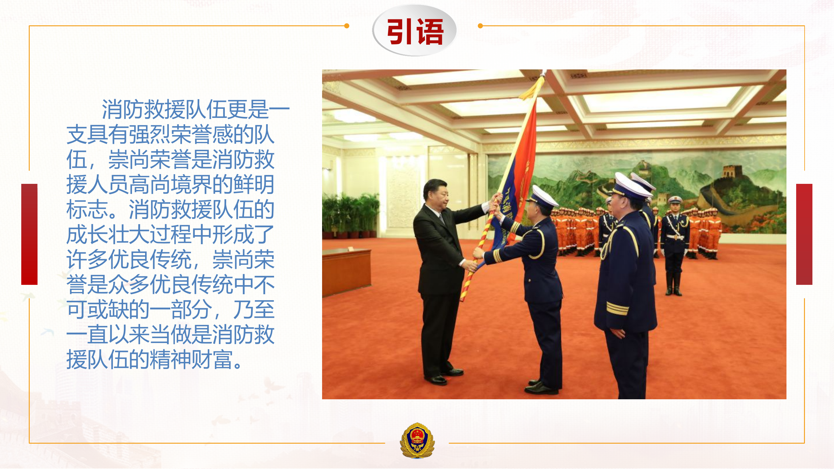 个人价值观授课功成不必在我.pptx 第2页