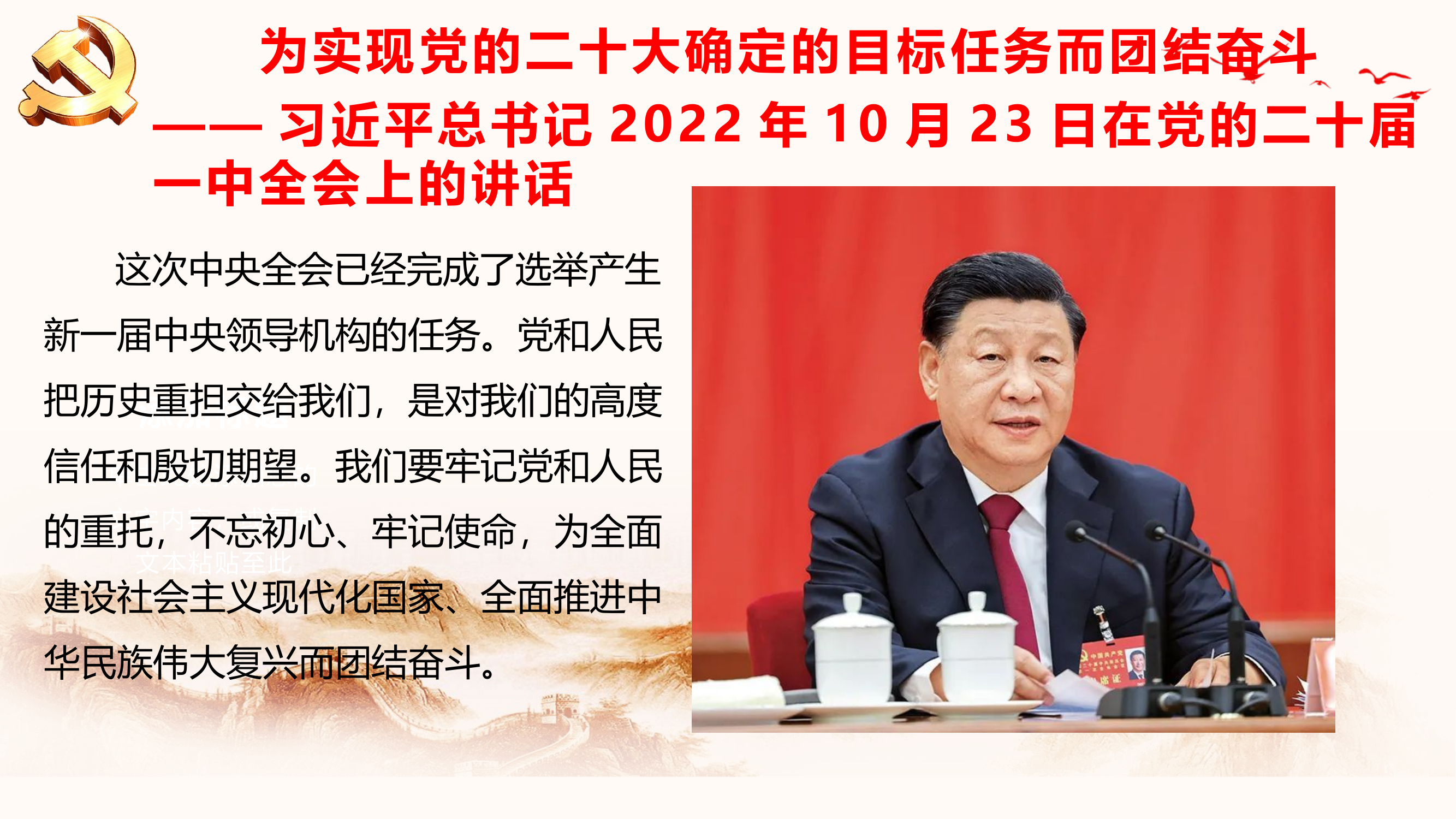 学深悟透新思想 笃行实干勇担当.pptx 第2页