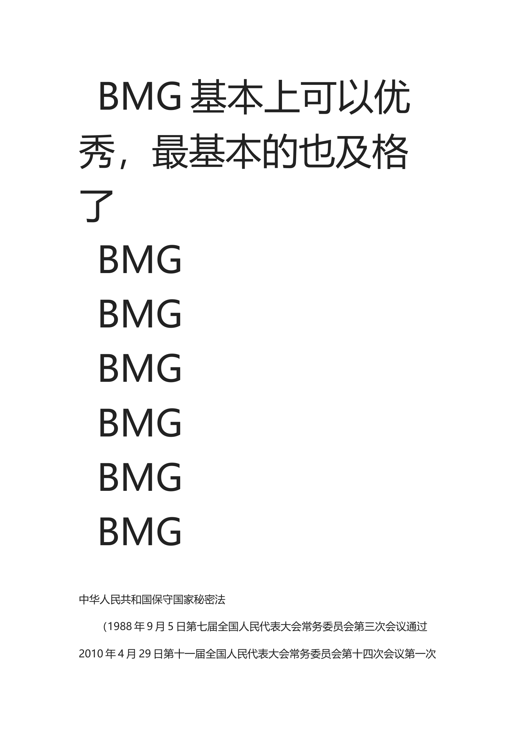 2024保密观搜索引.docx 第1页