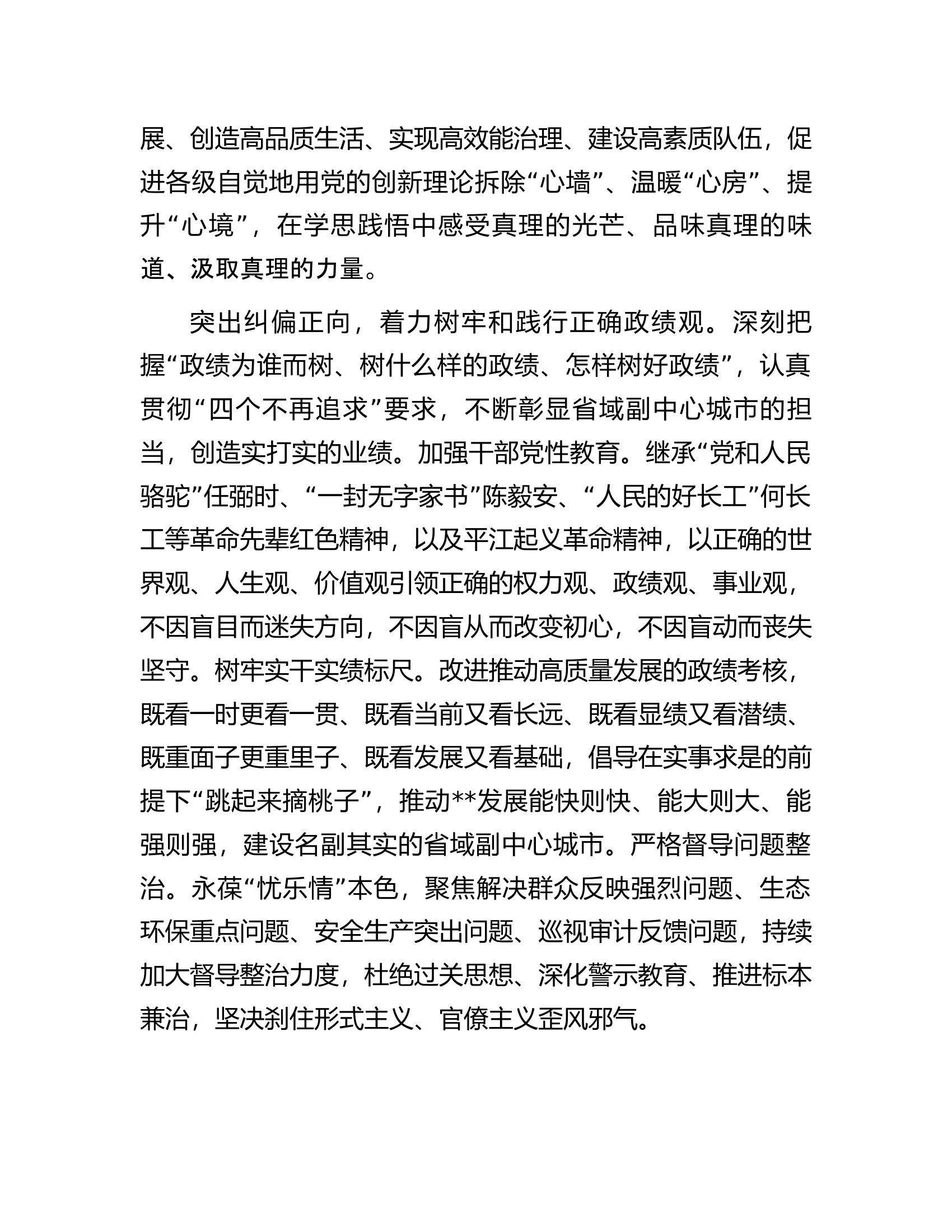 在全省人才队伍建设工作现场观摩推进会上的发言.docx 第2页