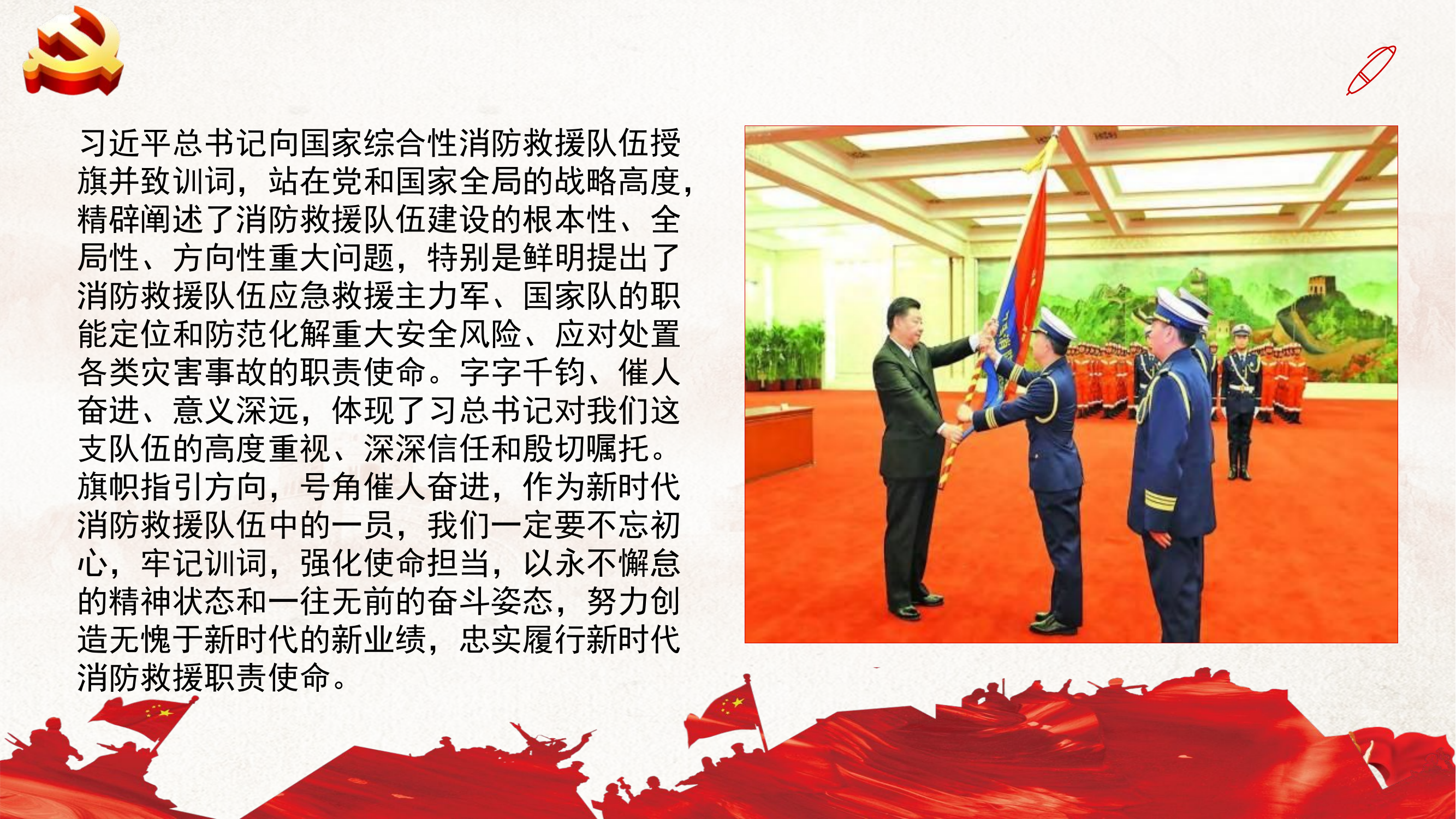 打造尖刀火焰蓝，努力提高队伍履职能力.pptx 第2页