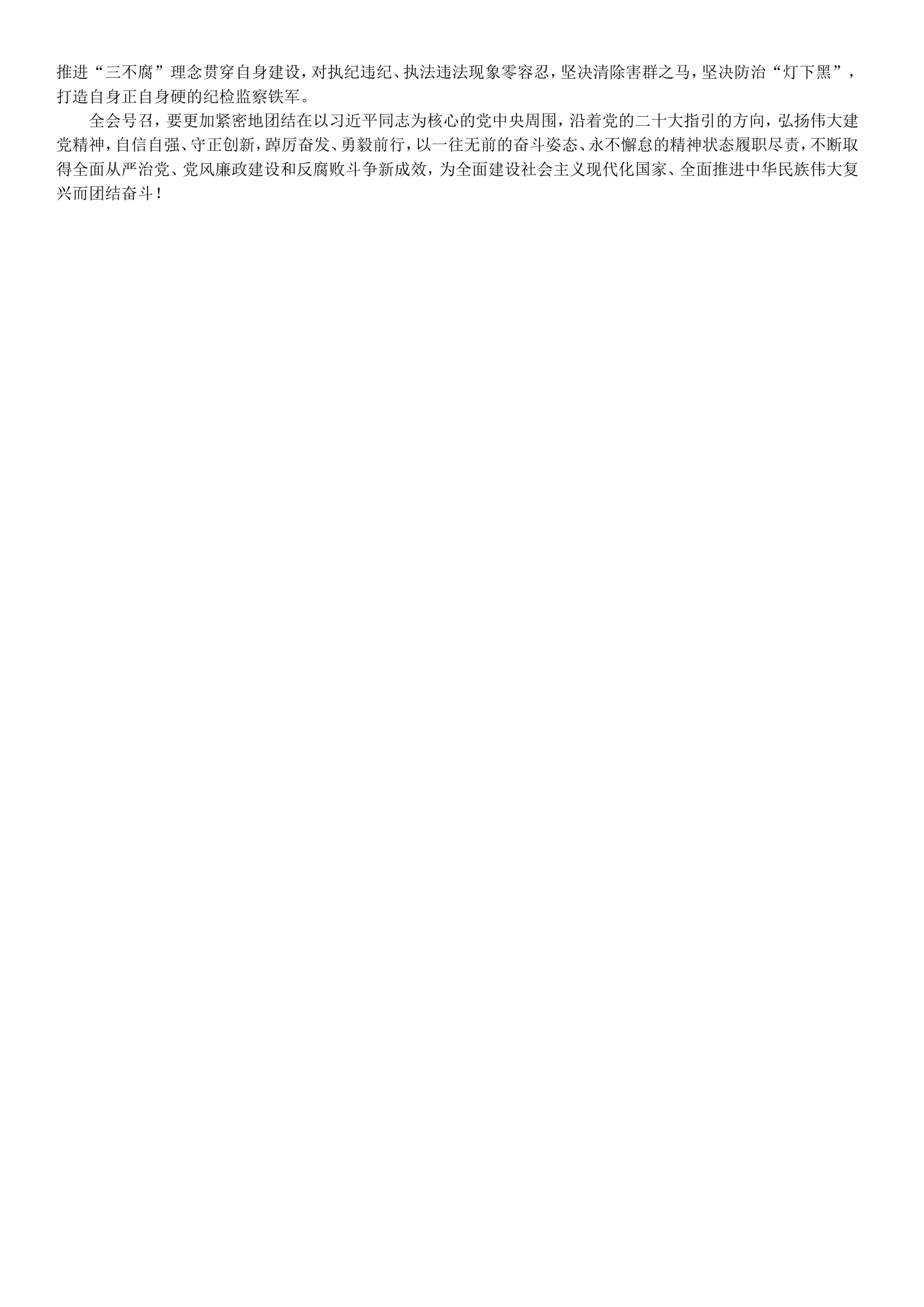 一月份政治笔记.doc 第2页