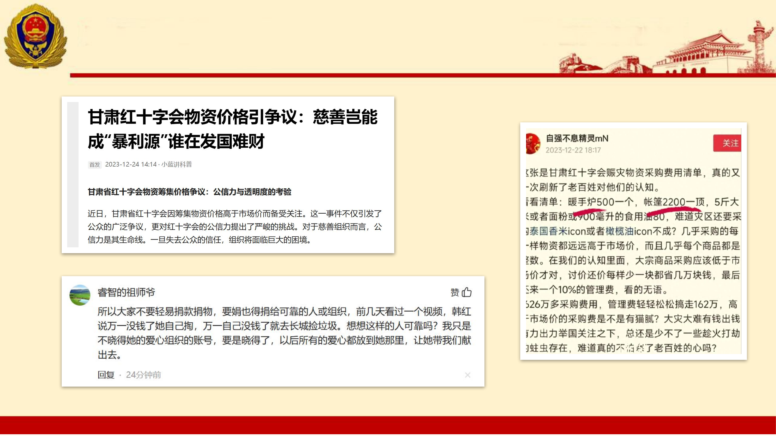 【风气建设教育】从我做起纯正队伍内部风.pptx 第2页