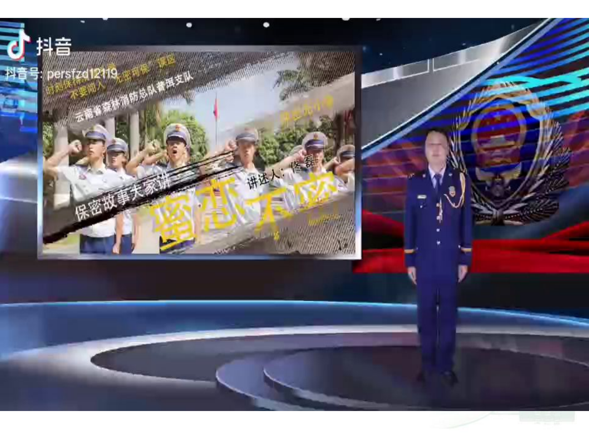 保密警示教育-PPT课件.pptx 第2页