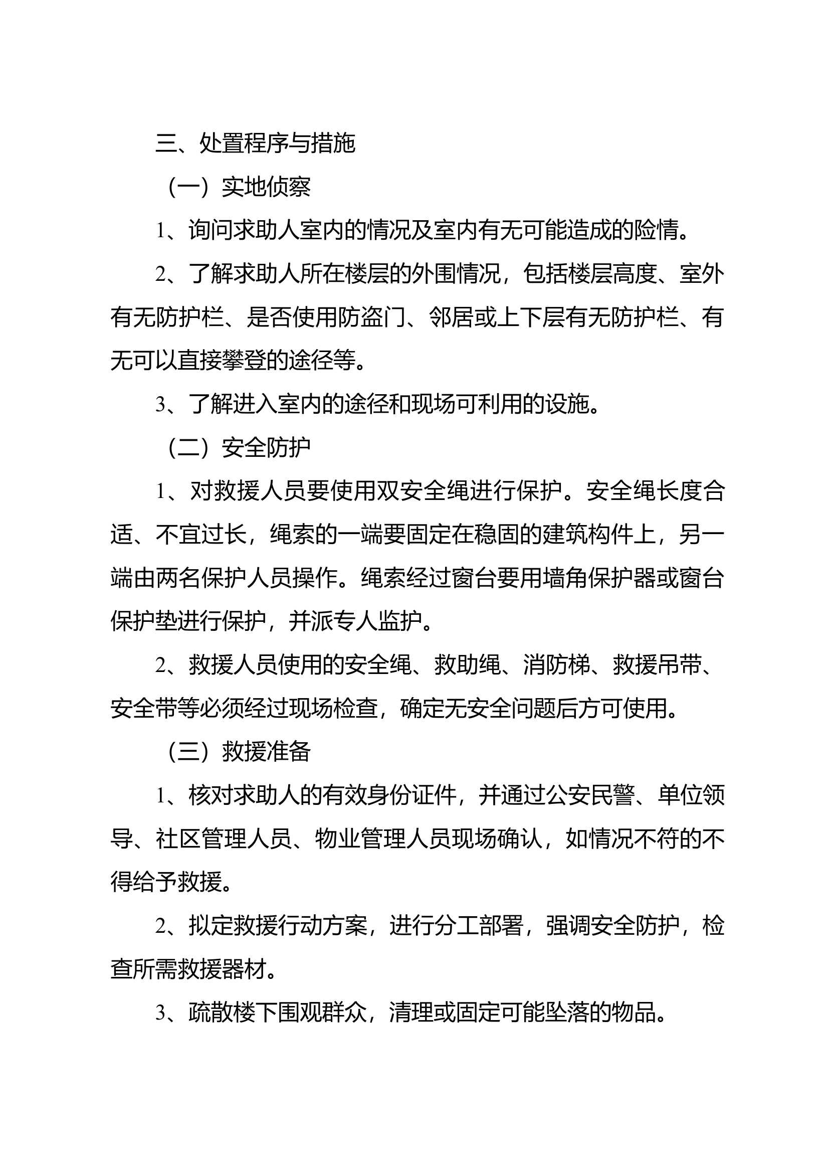 2023年7月份第2周笔记.docx 第2页