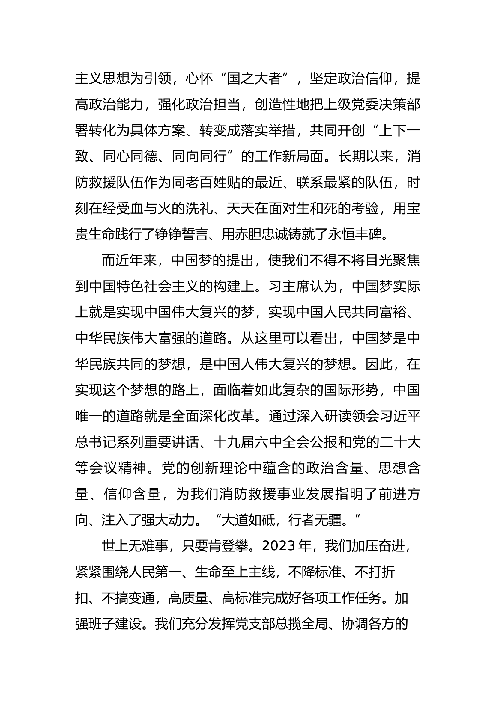 第一专题研讨发言材料1.docx 第2页
