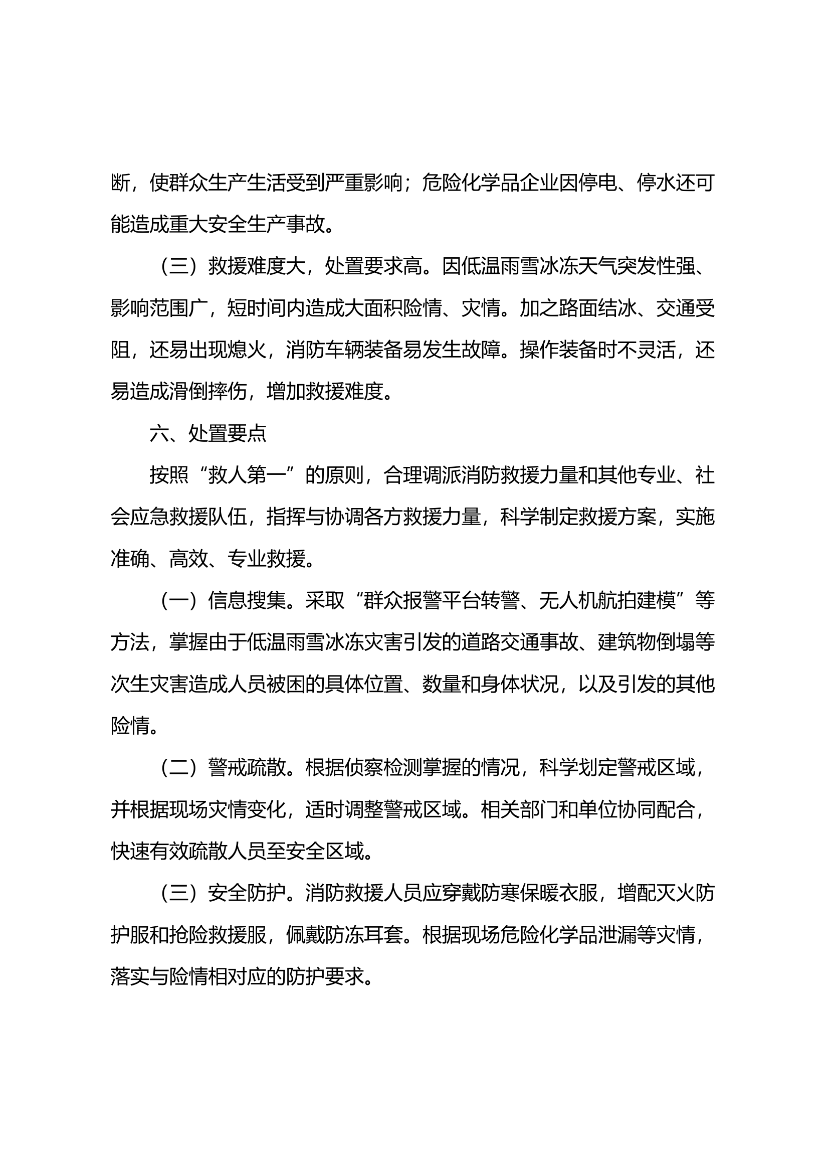 2024年2月份每周两次业务理论学习.docx 第2页