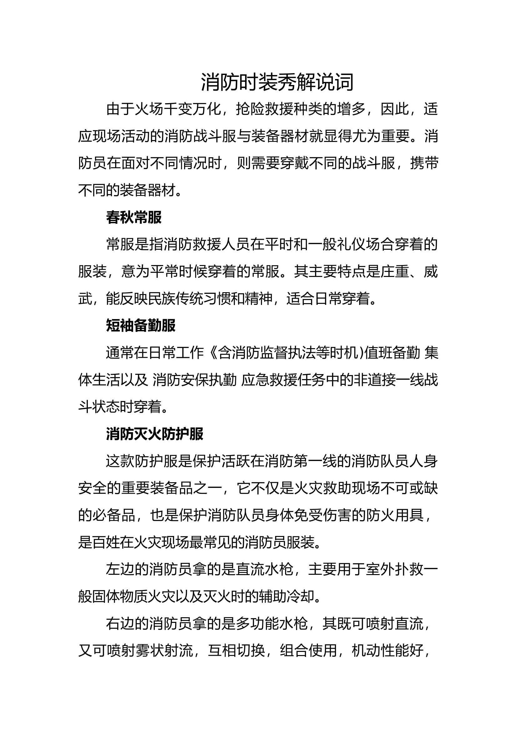 活动精品解说.docx 第1页