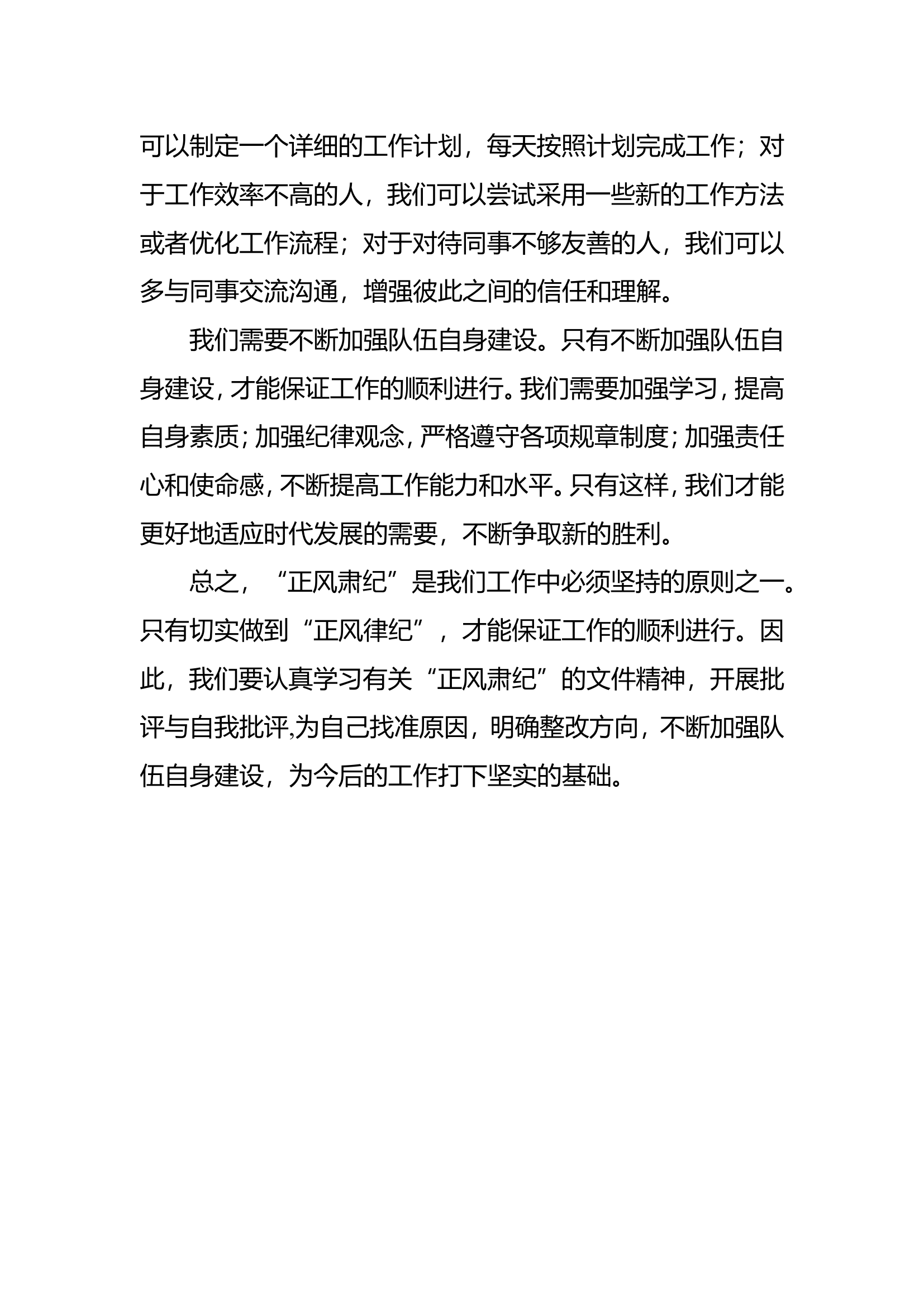 第四专题 (5).doc 第2页