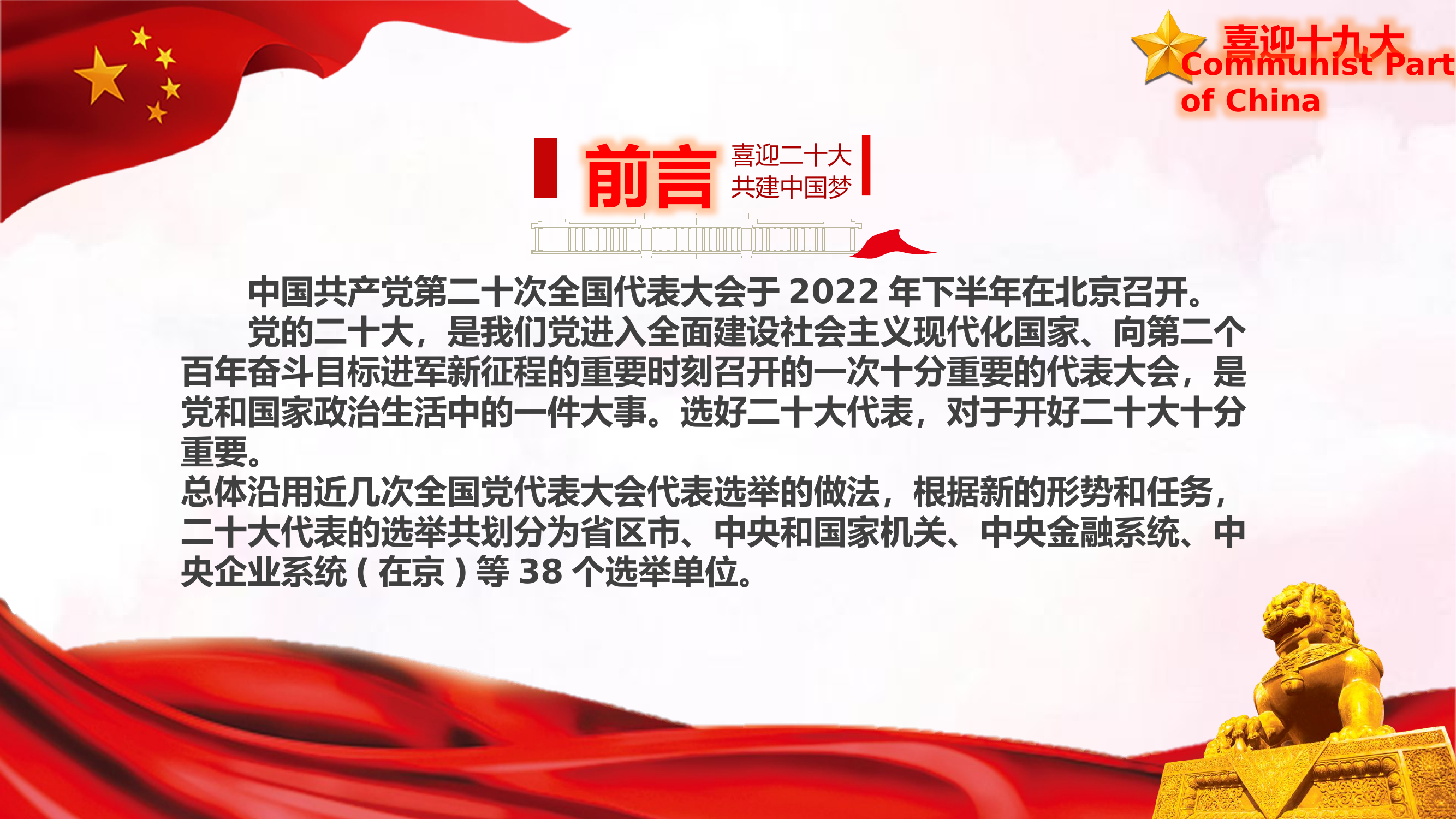 先锋素材 .pptx 第2页