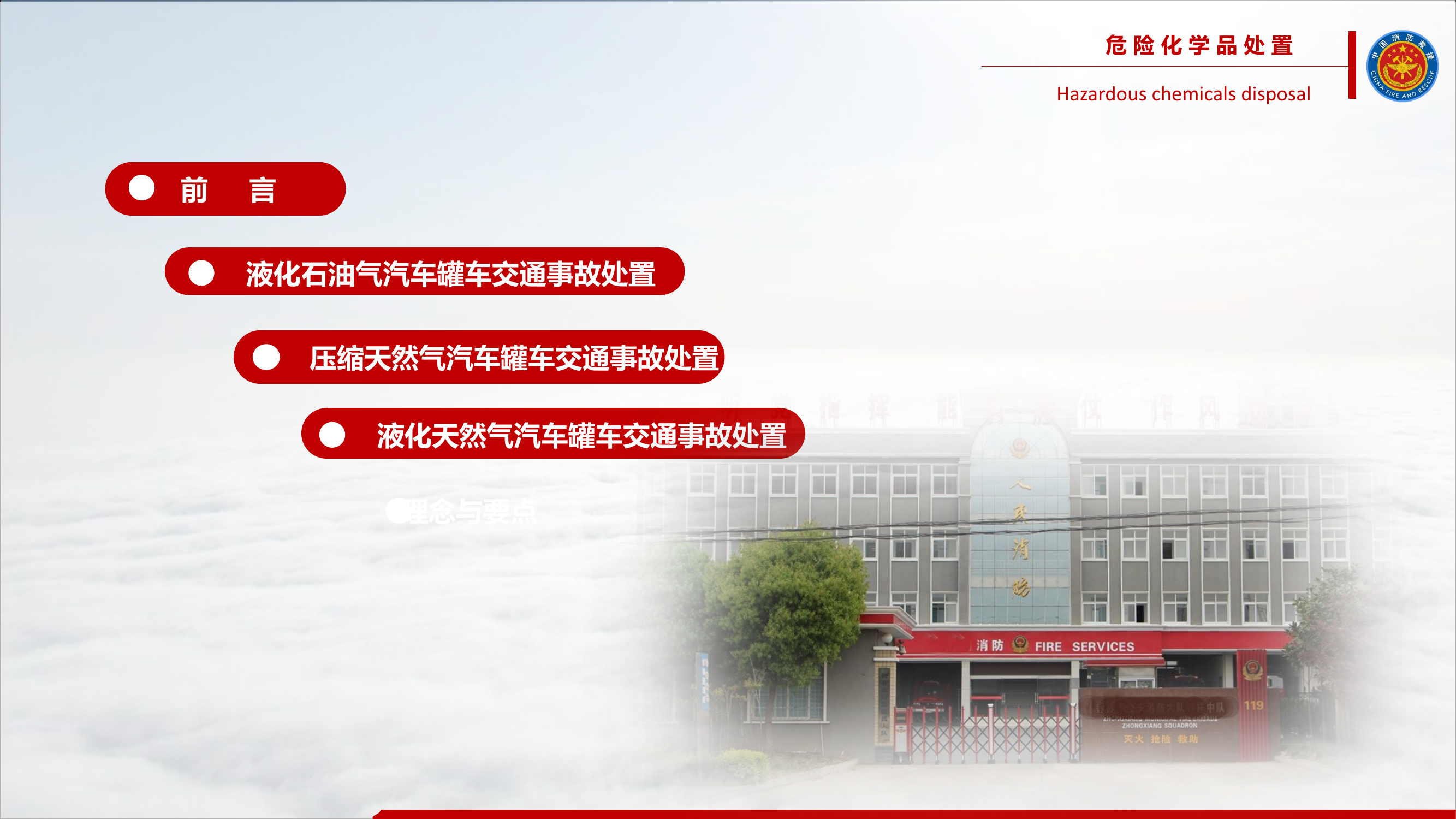 三类槽罐车（2021.2.26）.pptx 第2页