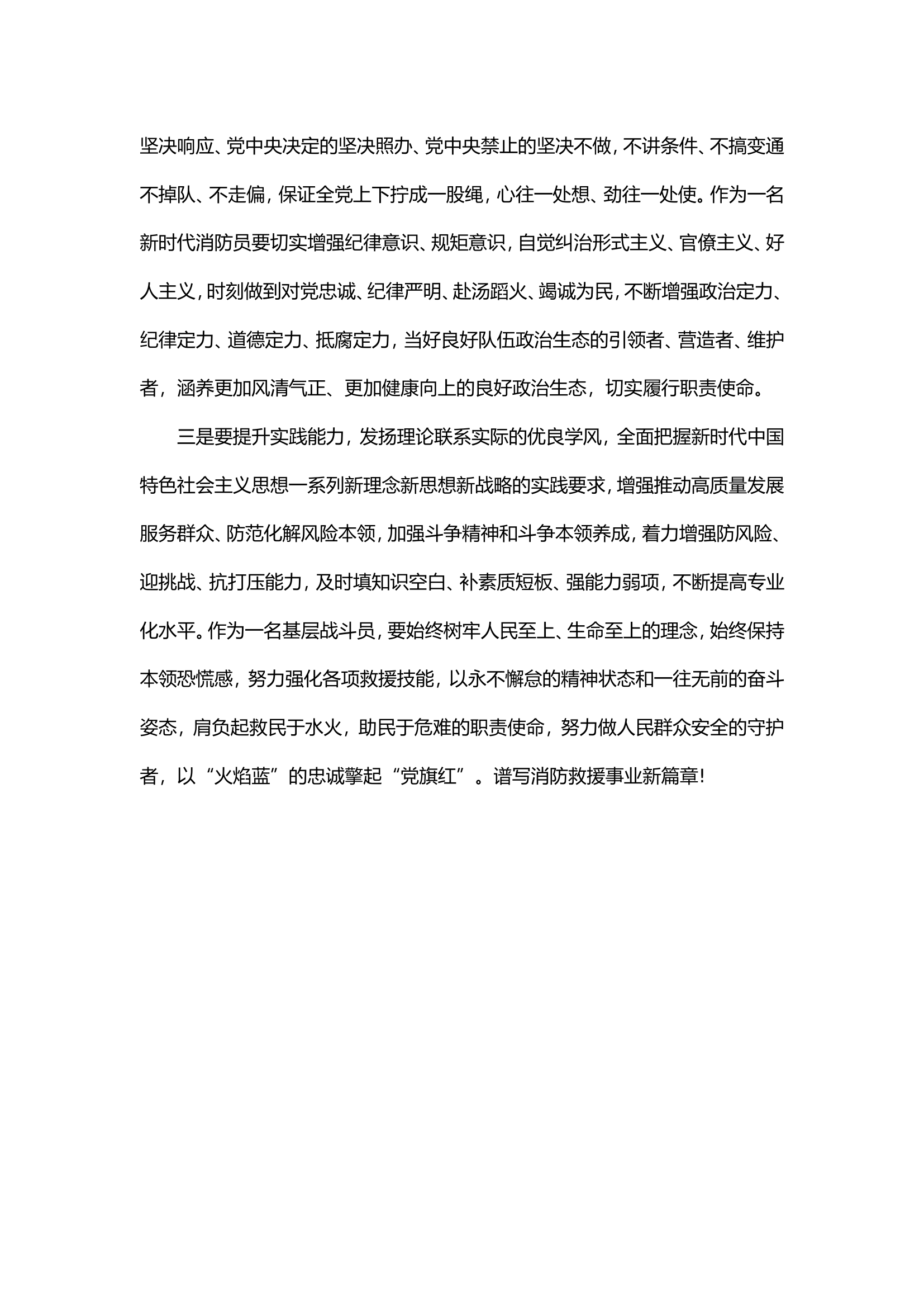 材料.doc 第2页