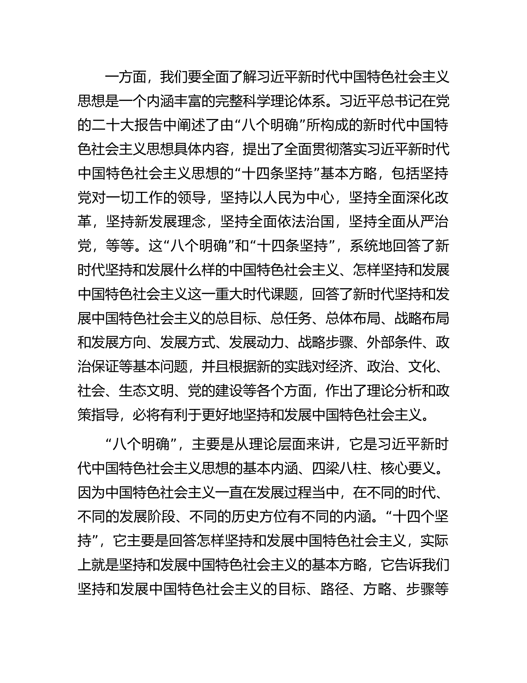 某县委副书记主题教育学习感悟.docx 第2页