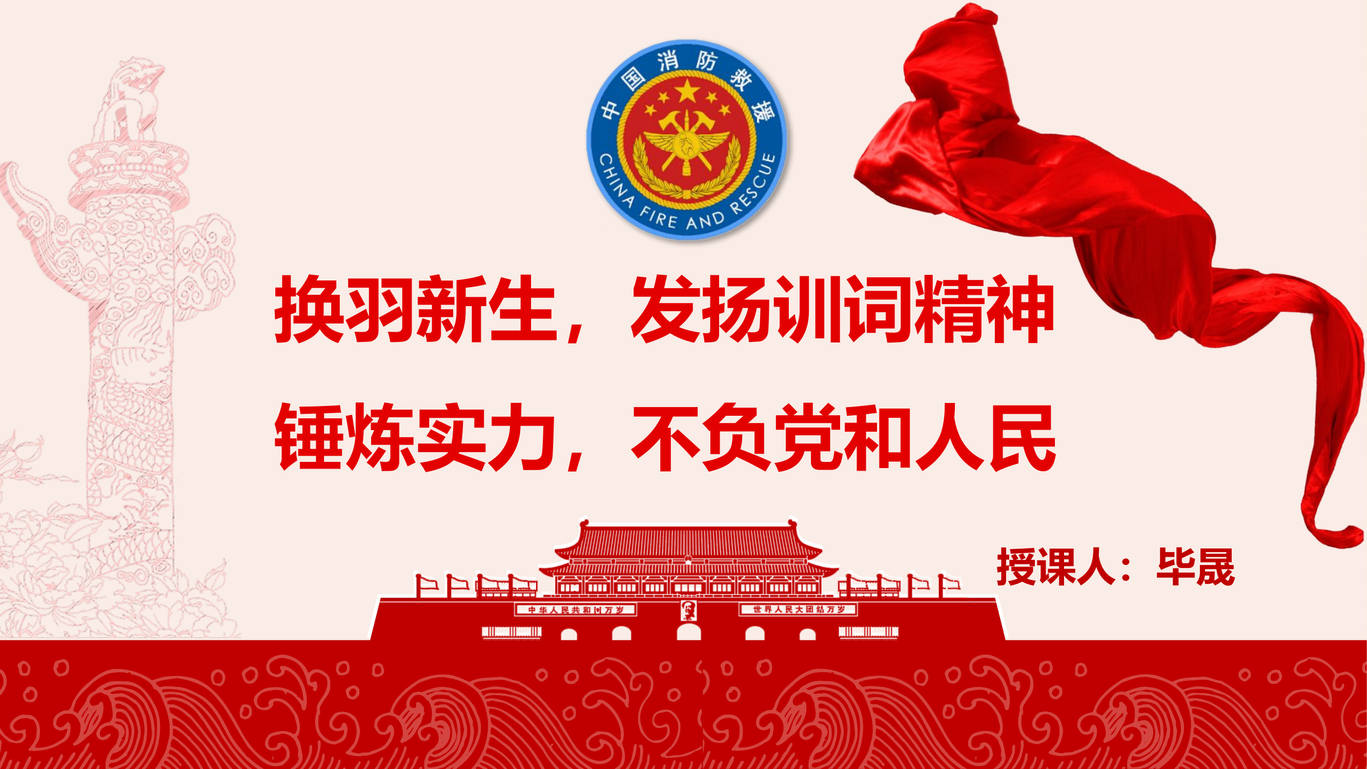 第二专题授课.pptx 第1页