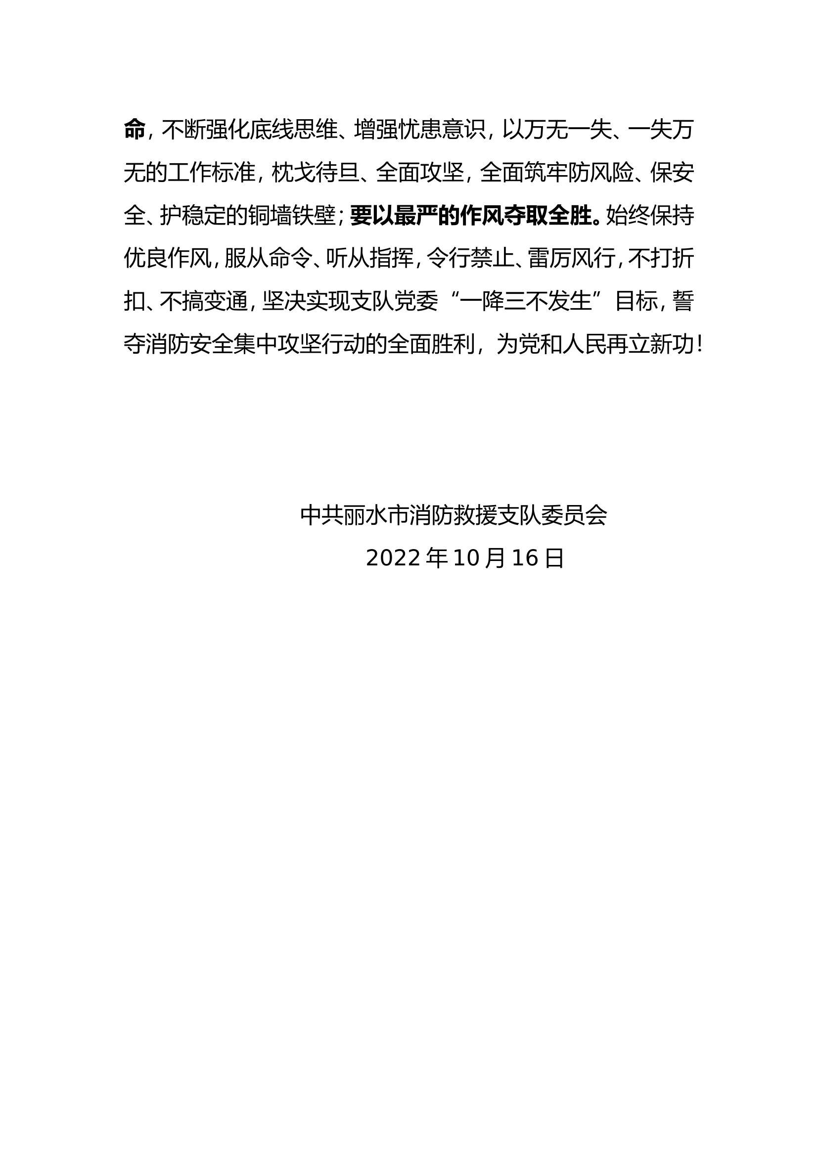 慰问信1.doc 第2页