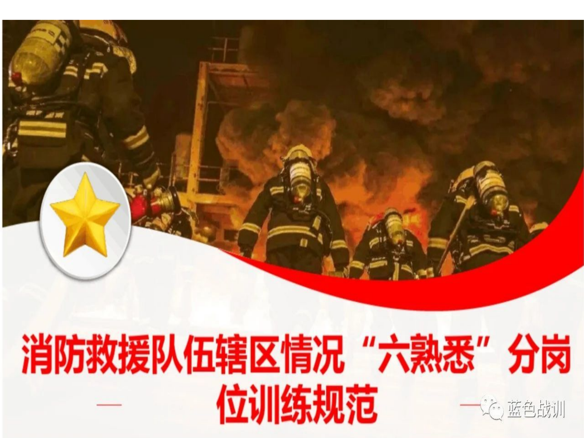 六熟悉课件.ppt 第1页