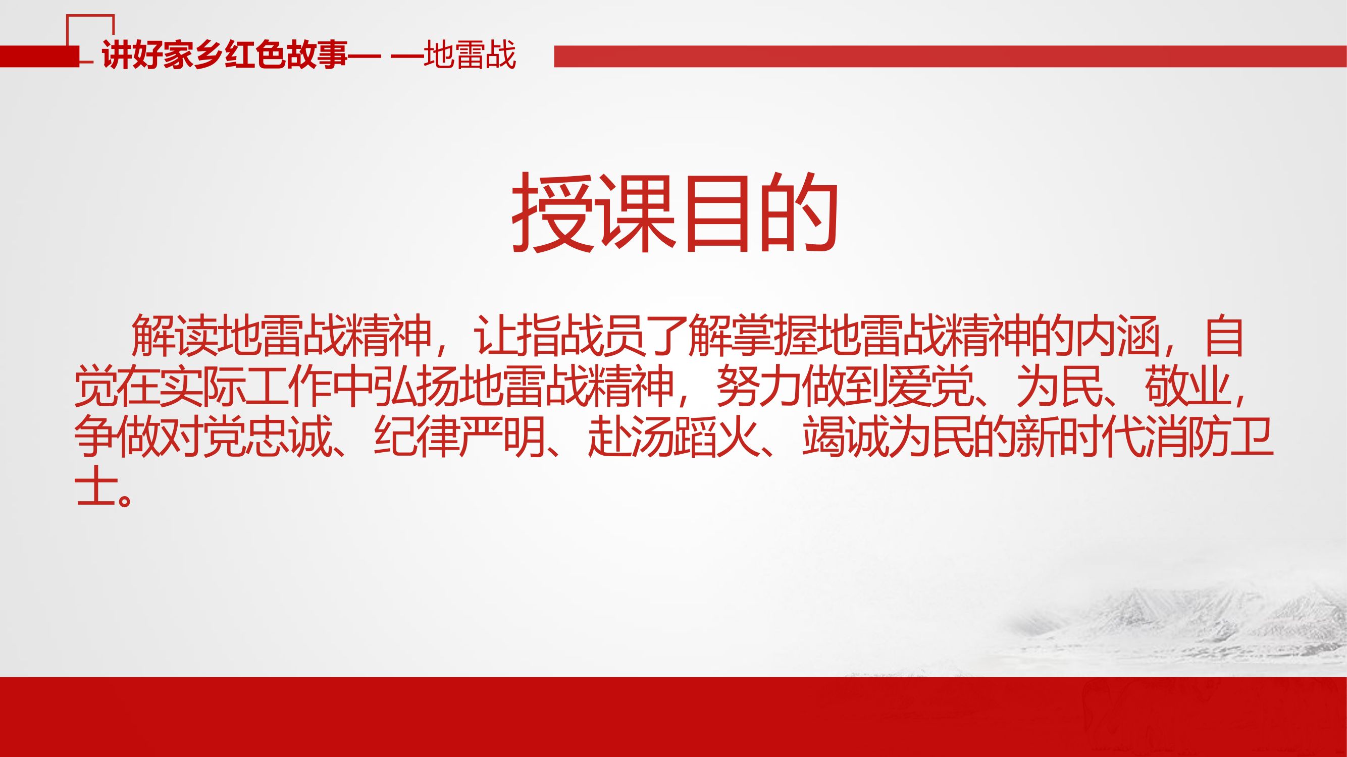 讲好家乡红色故事--海阳.pptx 第2页