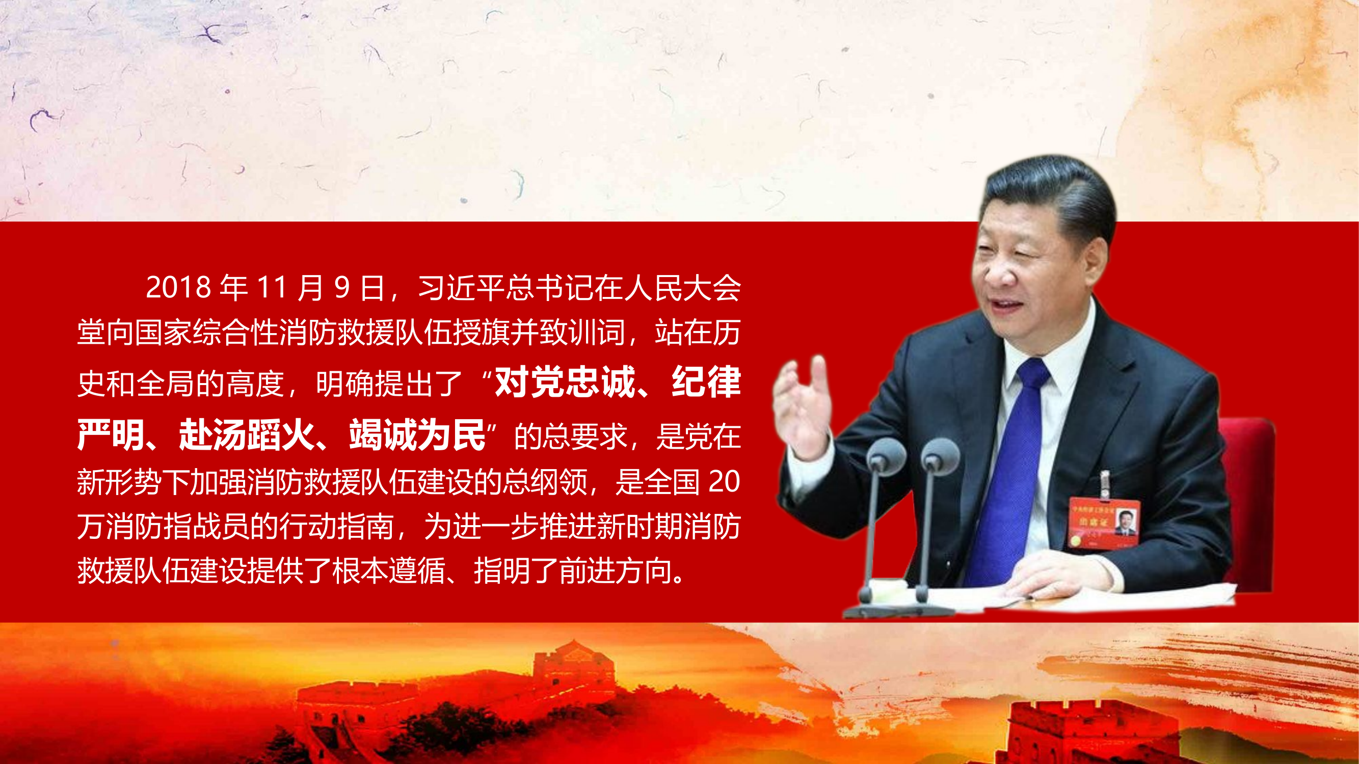 坚定维护核心，传承红色基因授课.pptx 第2页