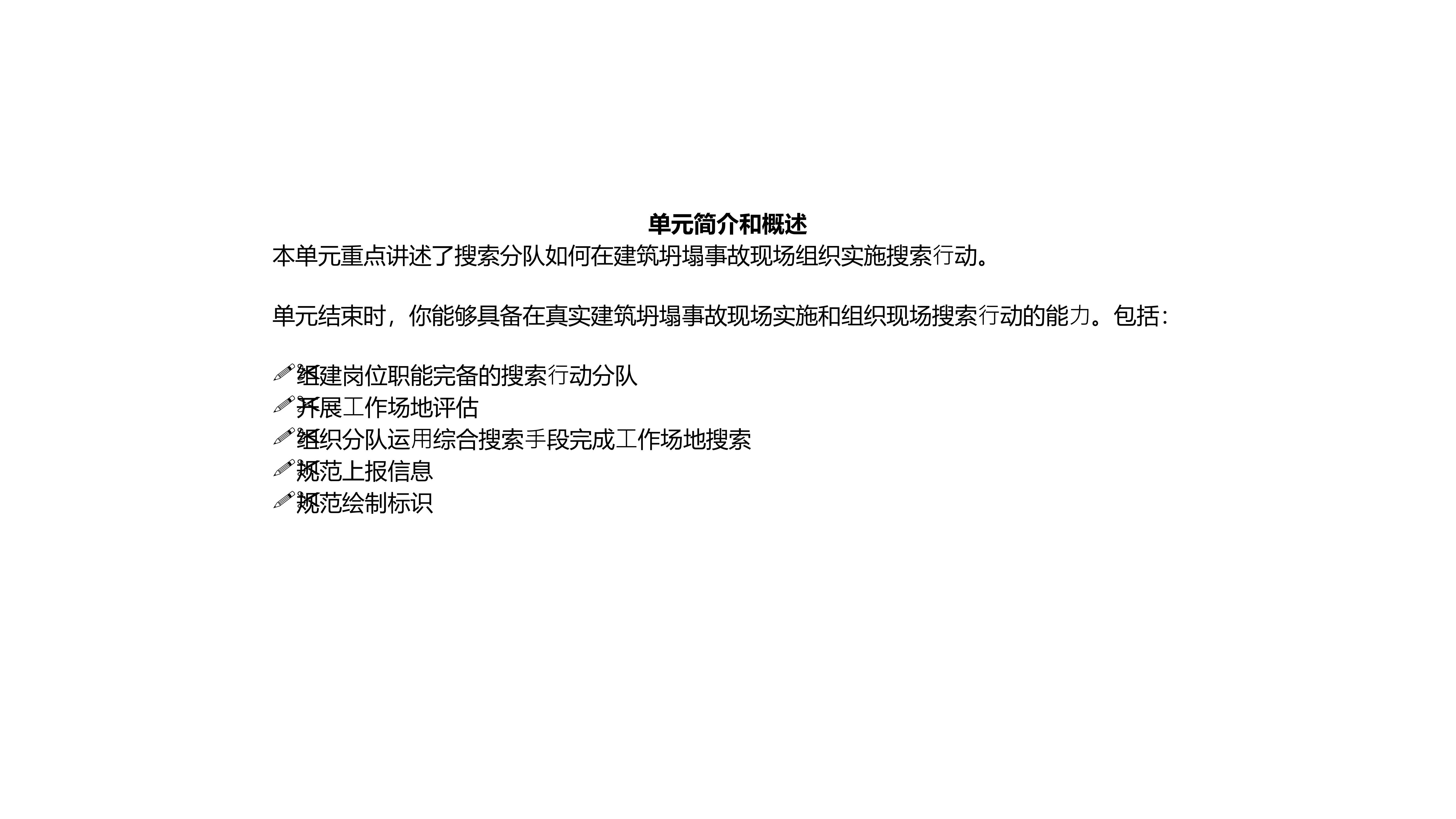 综合搜索技术（中级） .pdf 第2页