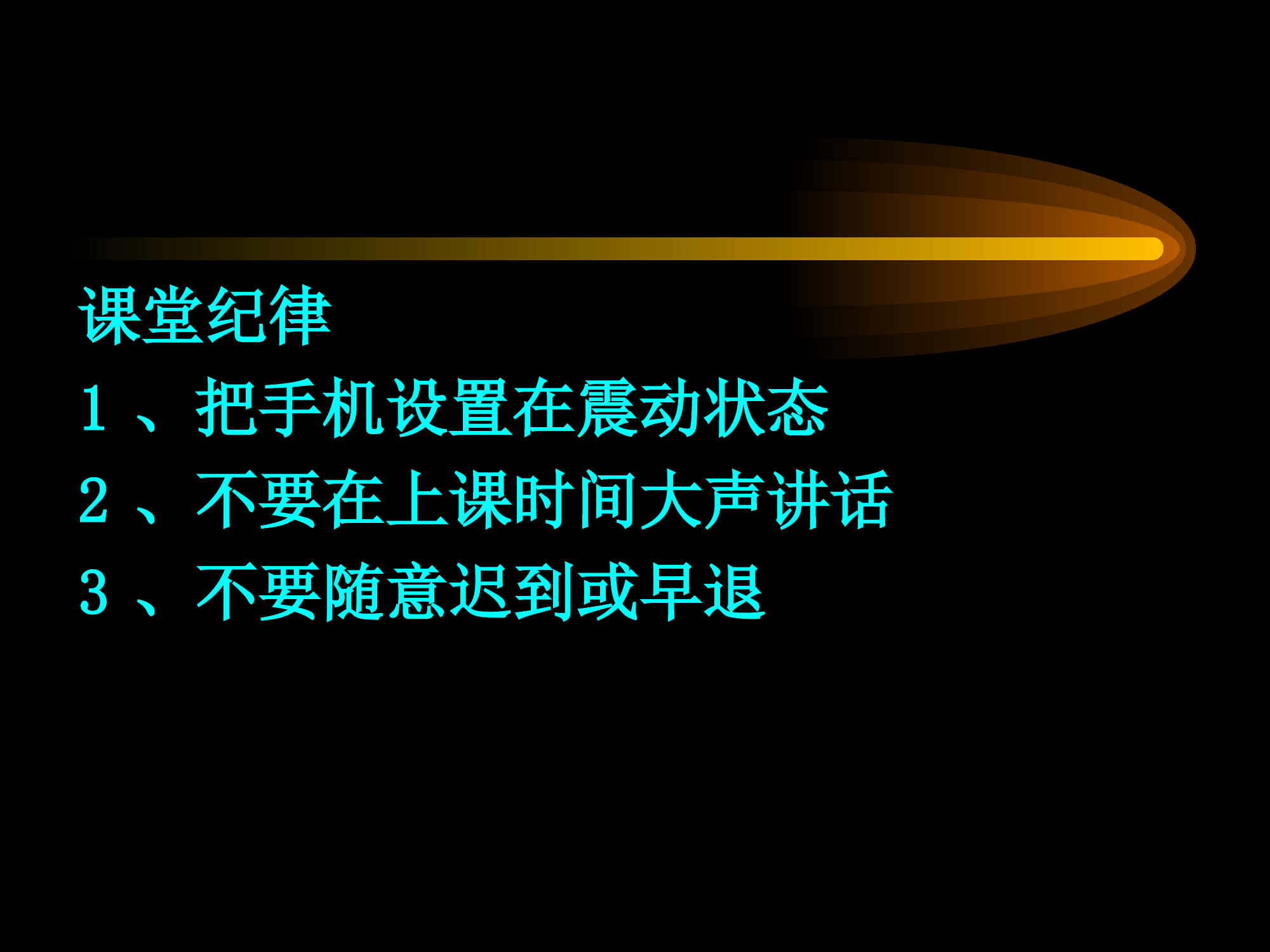 消防知识培训班——法律法规、责任.ppt 第1页