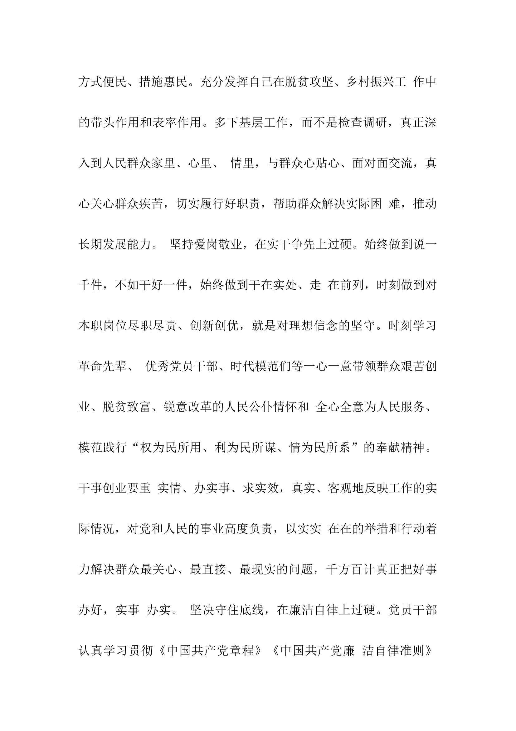 两会精神学习.docx 第2页