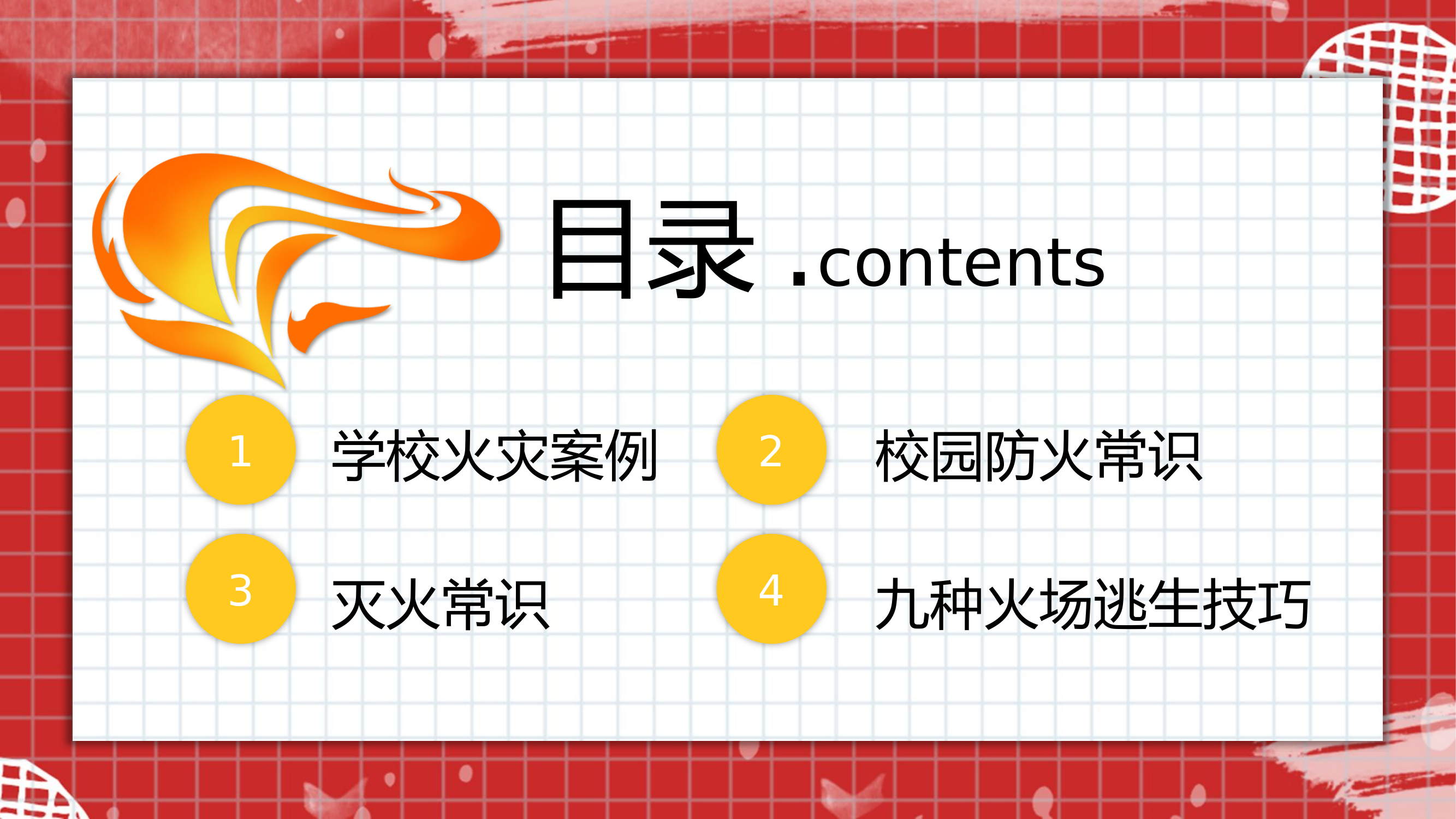 幼儿园培训.pptx 第2页