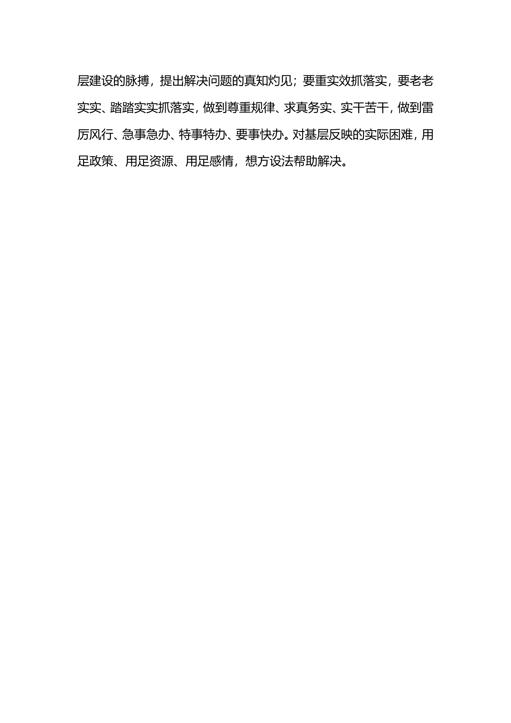 主题教育研讨.doc 第2页