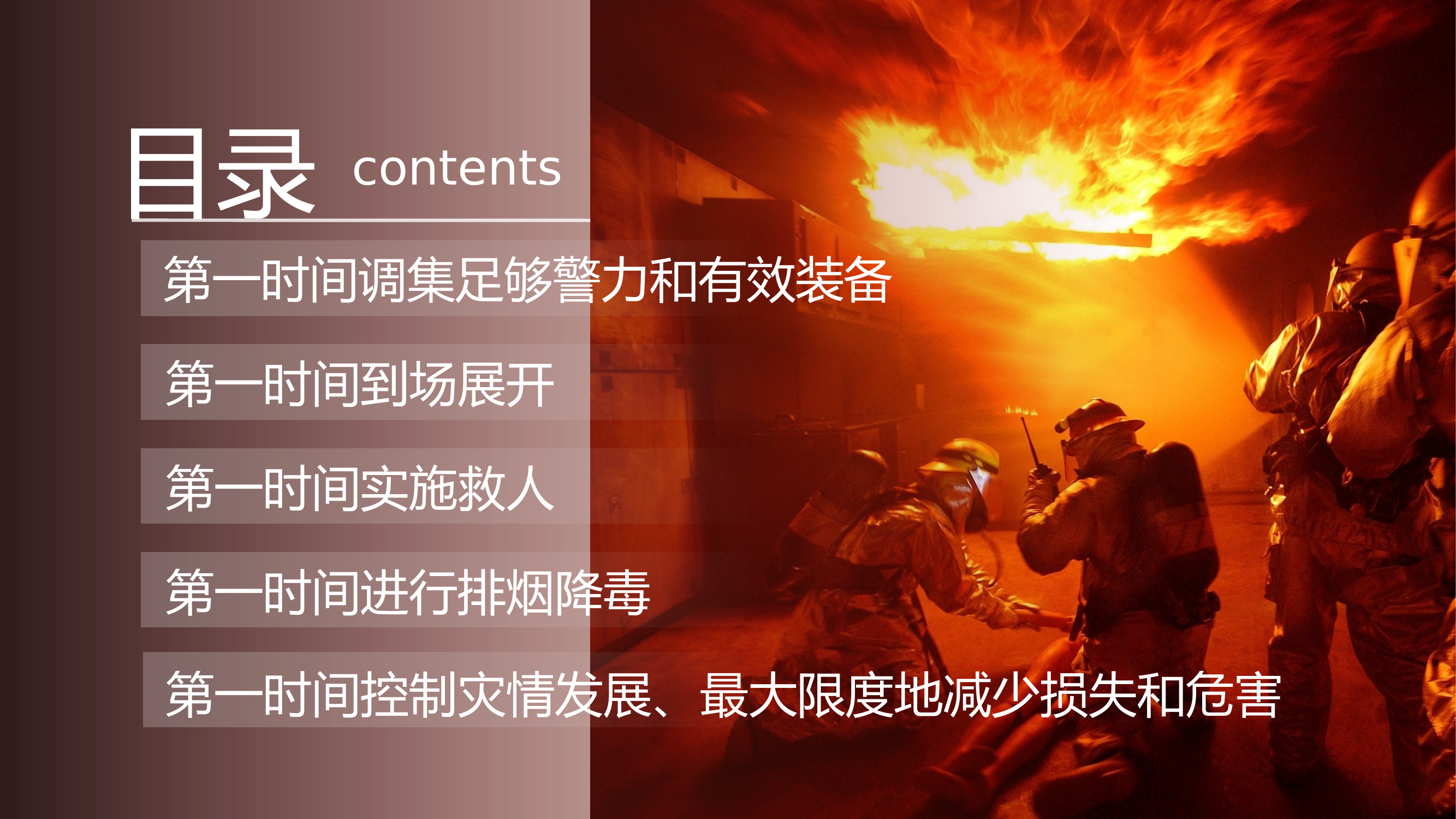 5个第一时间 第2页