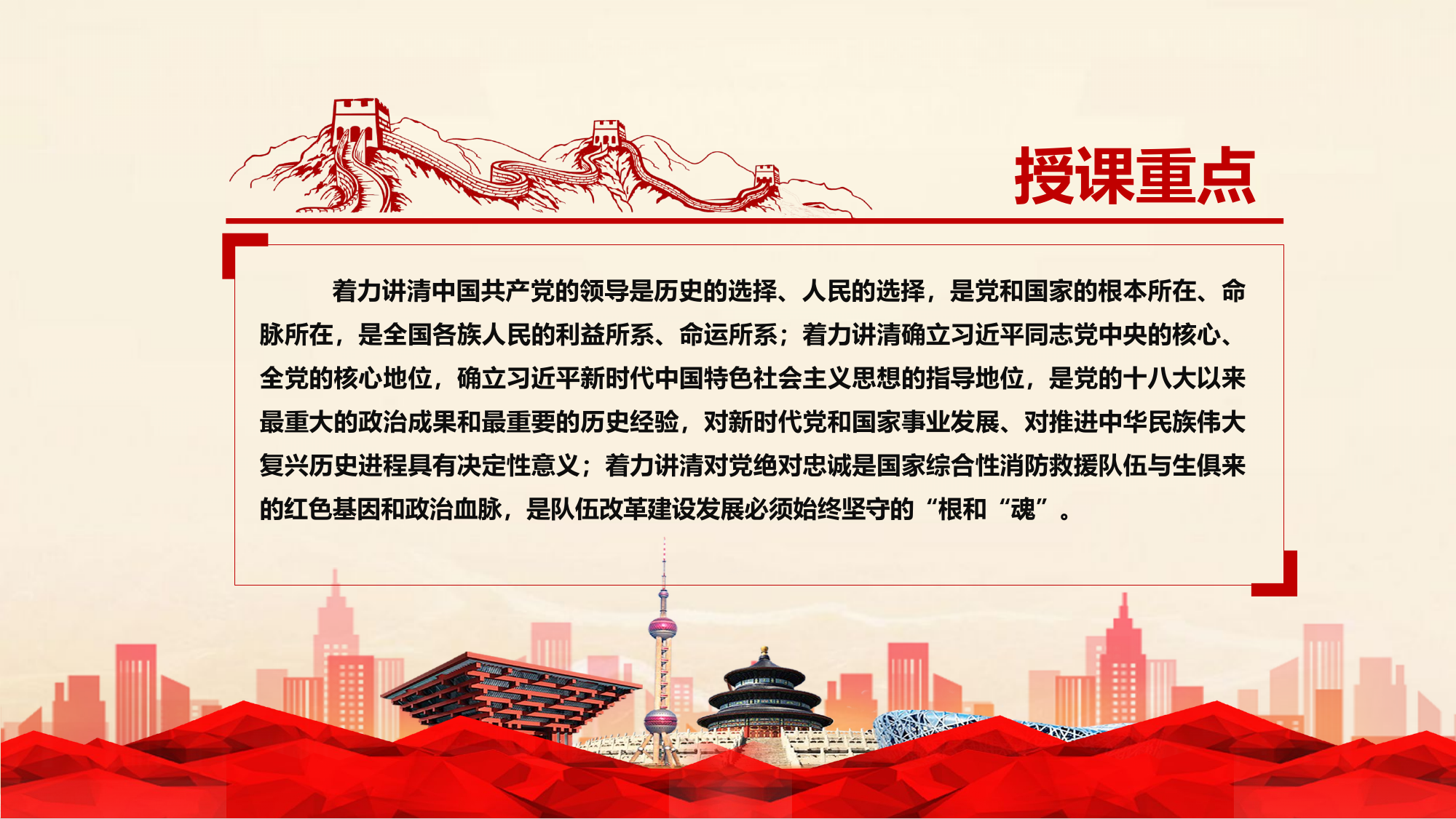 1_2_1_&ldquo;喜迎二十大，全力保安全&rdquo;深入开展&ldquo;牢记领袖训词，永做忠诚卫士&rdquo;主题教育 专题一.pptx 第2页