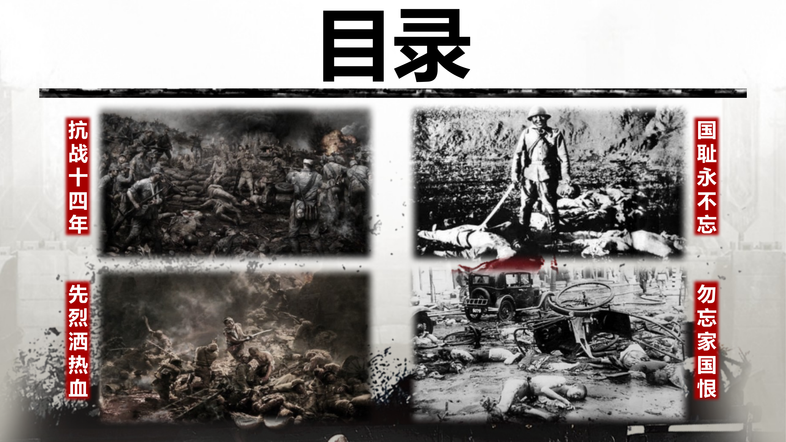 党政莫忘九一八 第2页