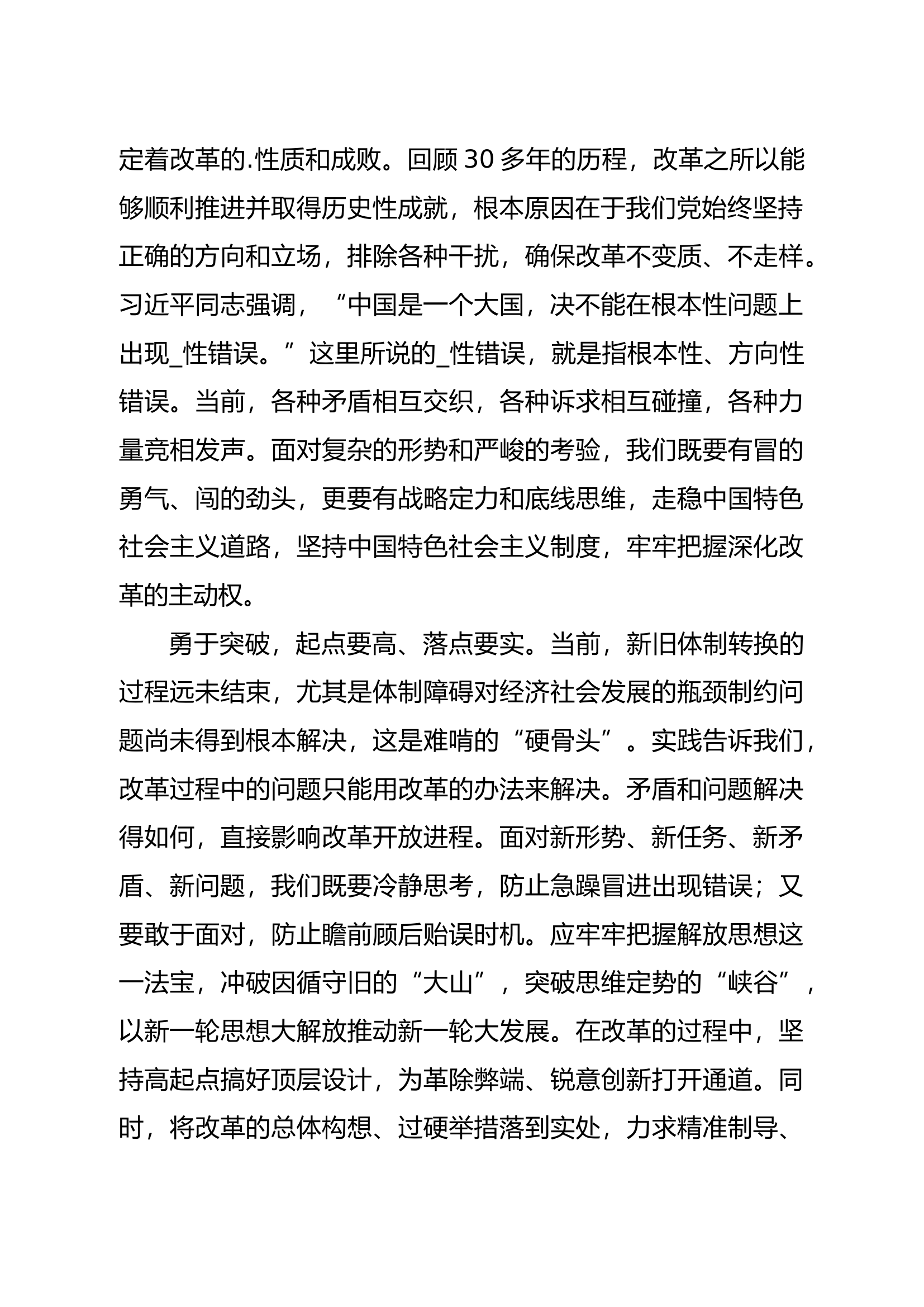 第二专题研讨 (2).docx 第2页