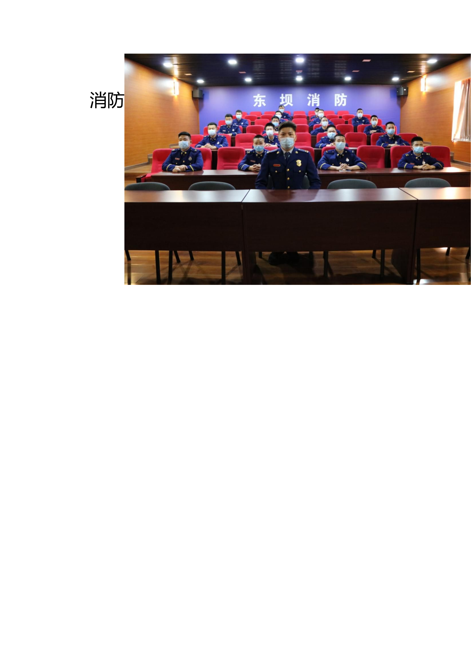 消防救援站清明节祭英烈活动开展情况.doc 第2页