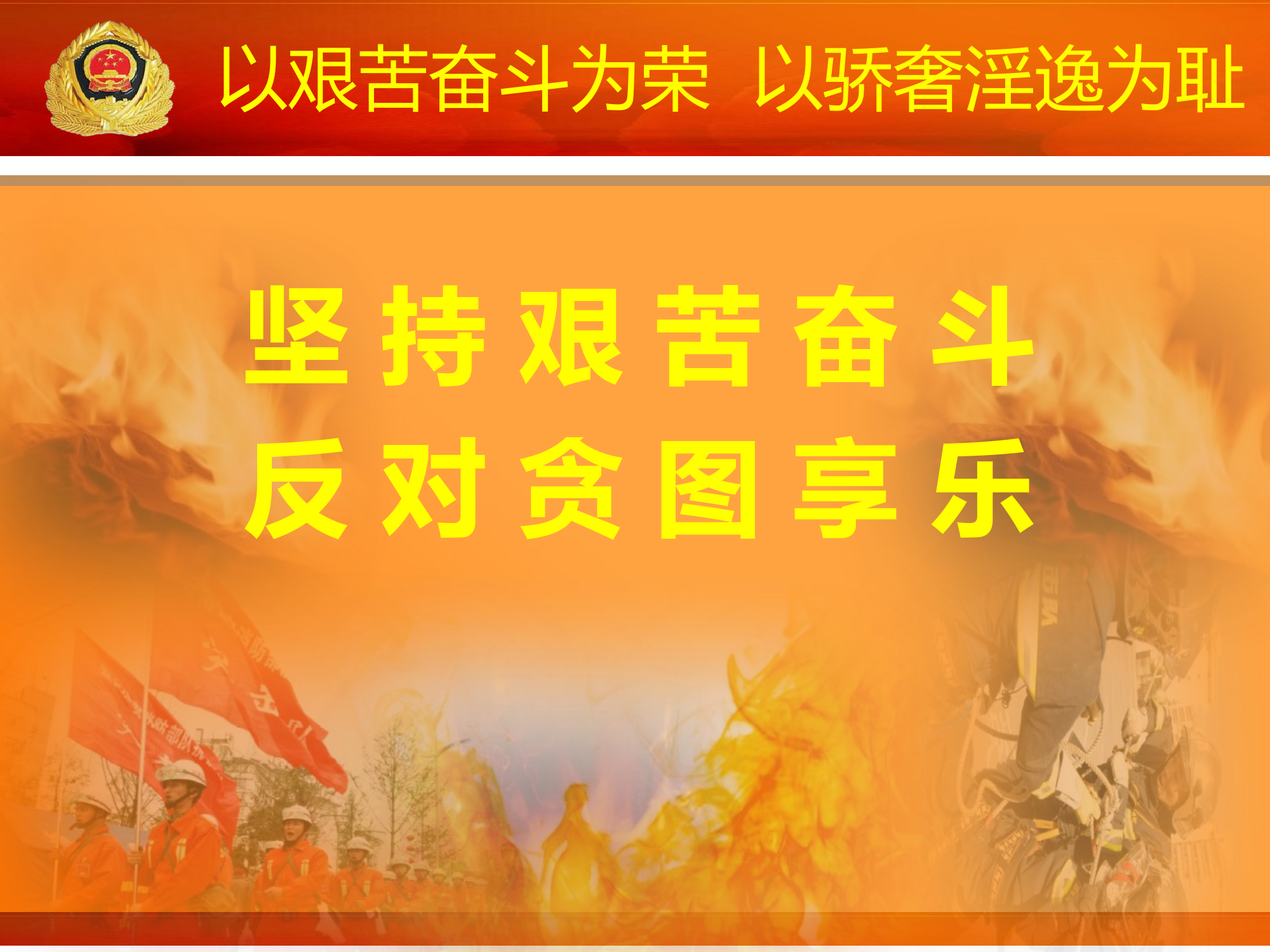 “两个经常性”工作教育课件专题三.pptx 第1页