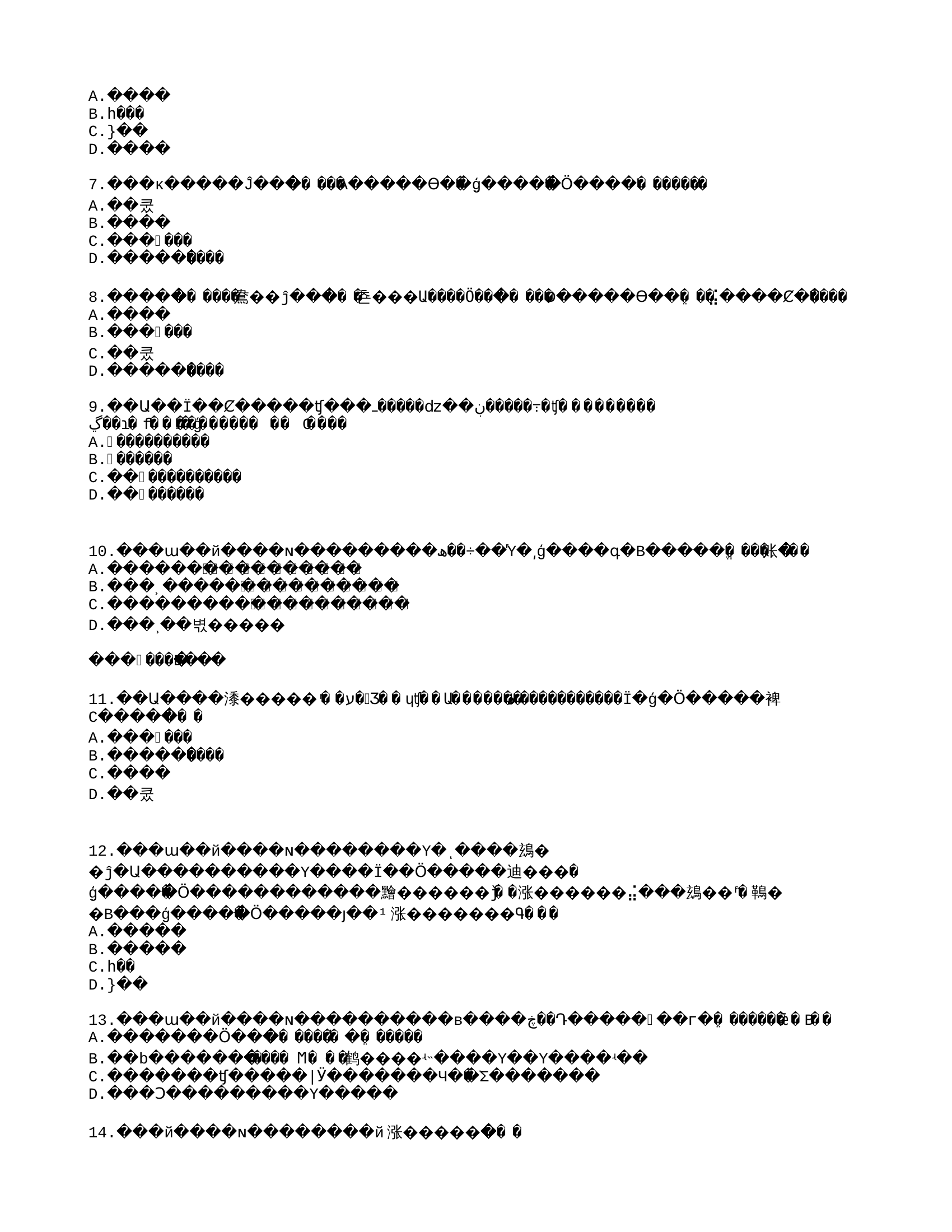 纪法.txt.txt 第2页