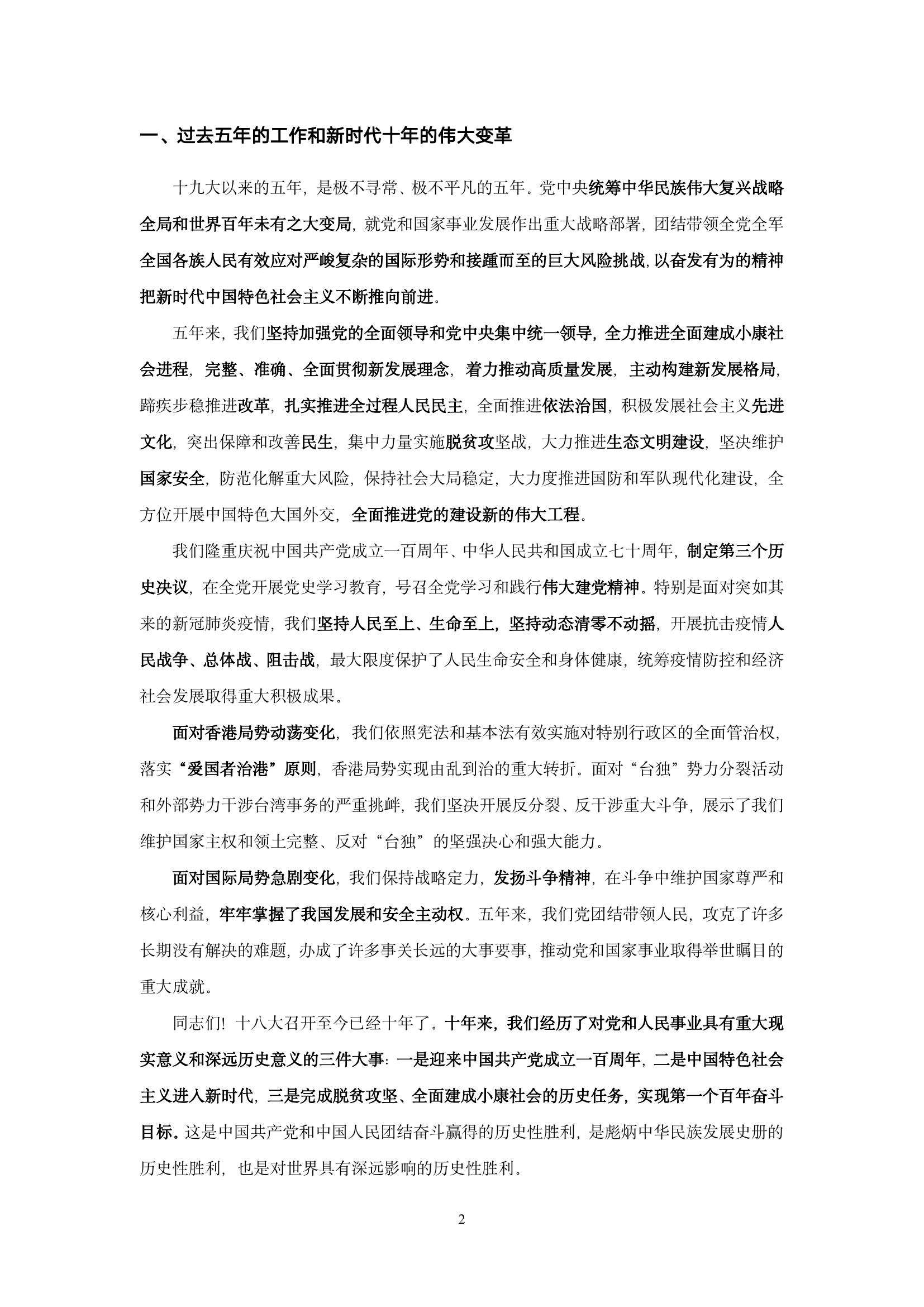 4833927_edu_kt_57061469_239841357109184_downloadtype=2&material_id=109184.pdf 第2页