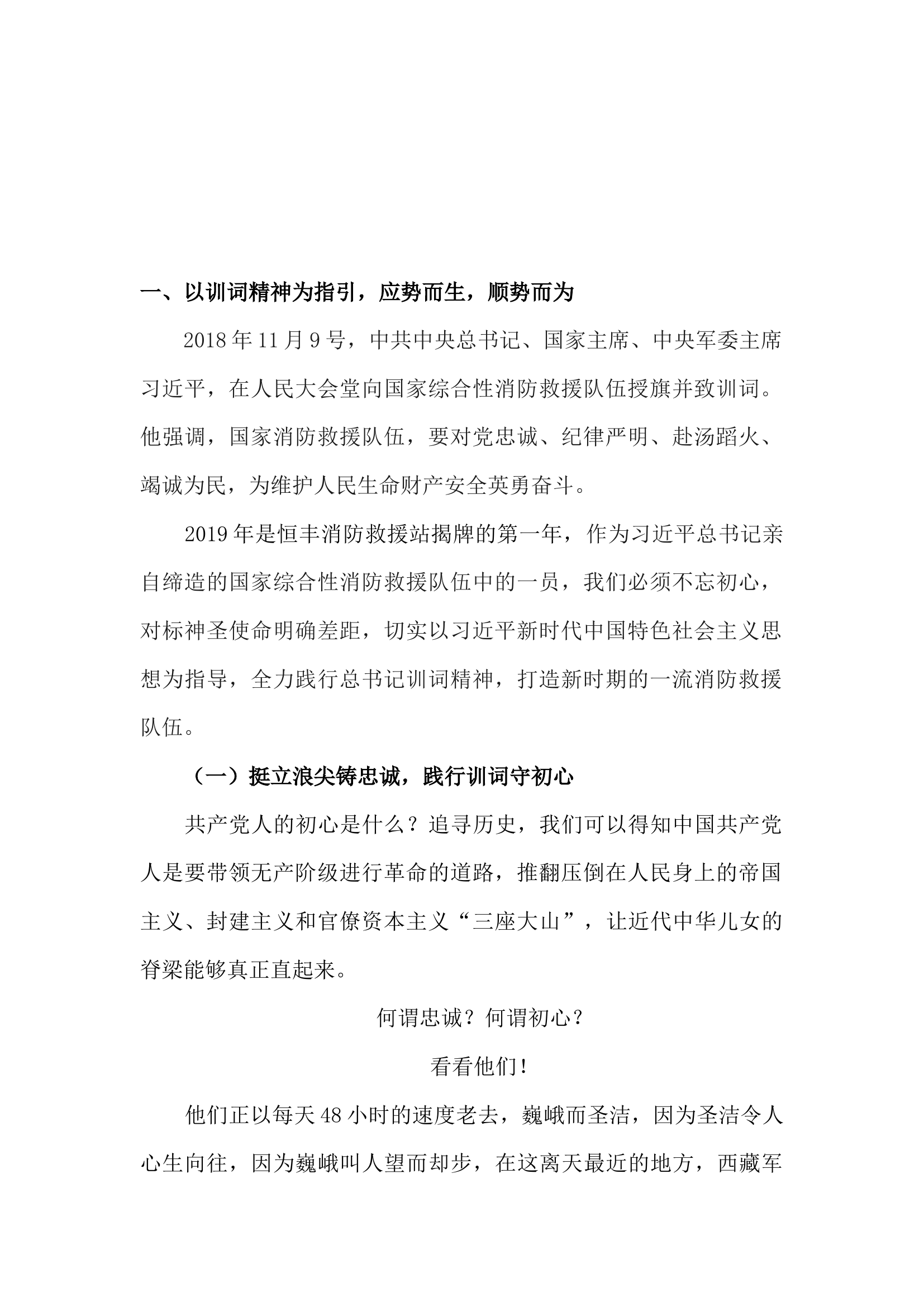 精品课（3.23）.docx 第2页