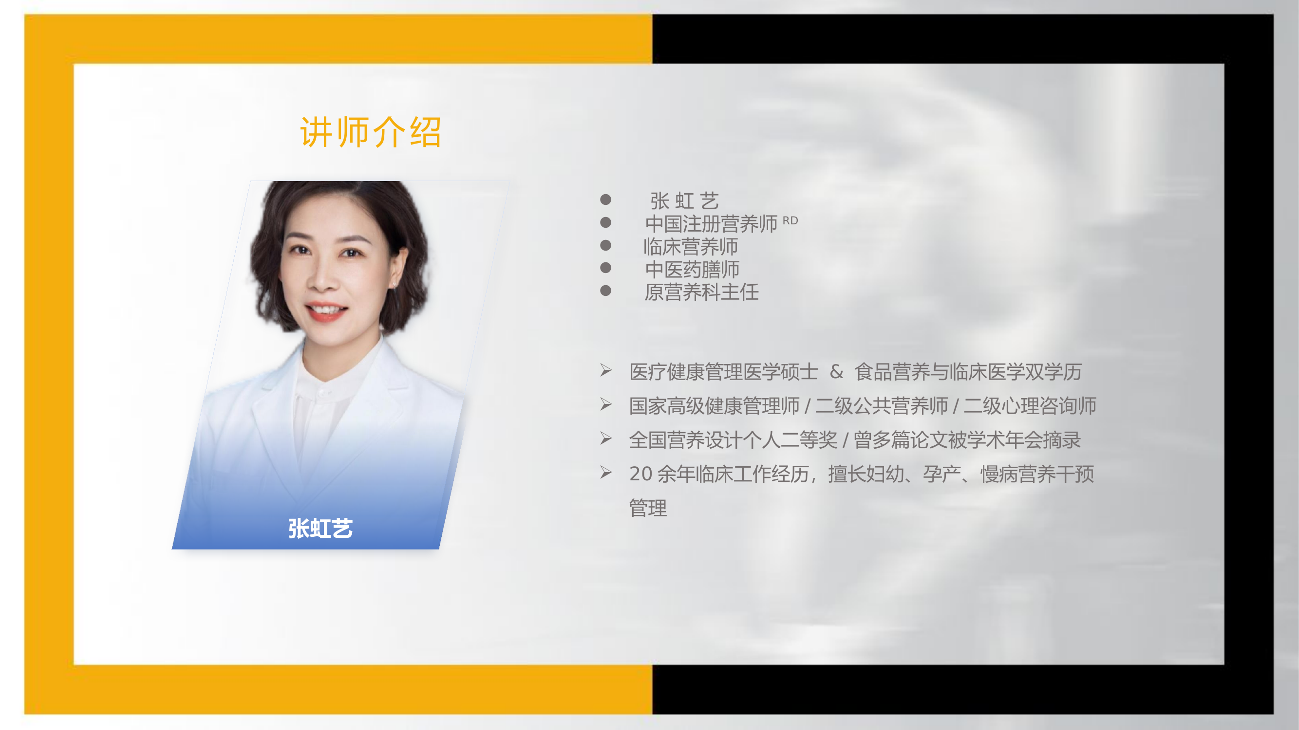 4、减肥、增肌、提高免疫力.pptx 第2页