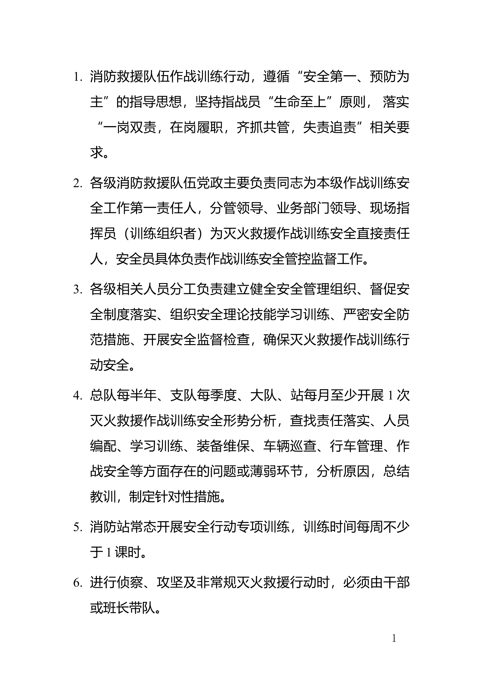 题库[1].docx 第1页