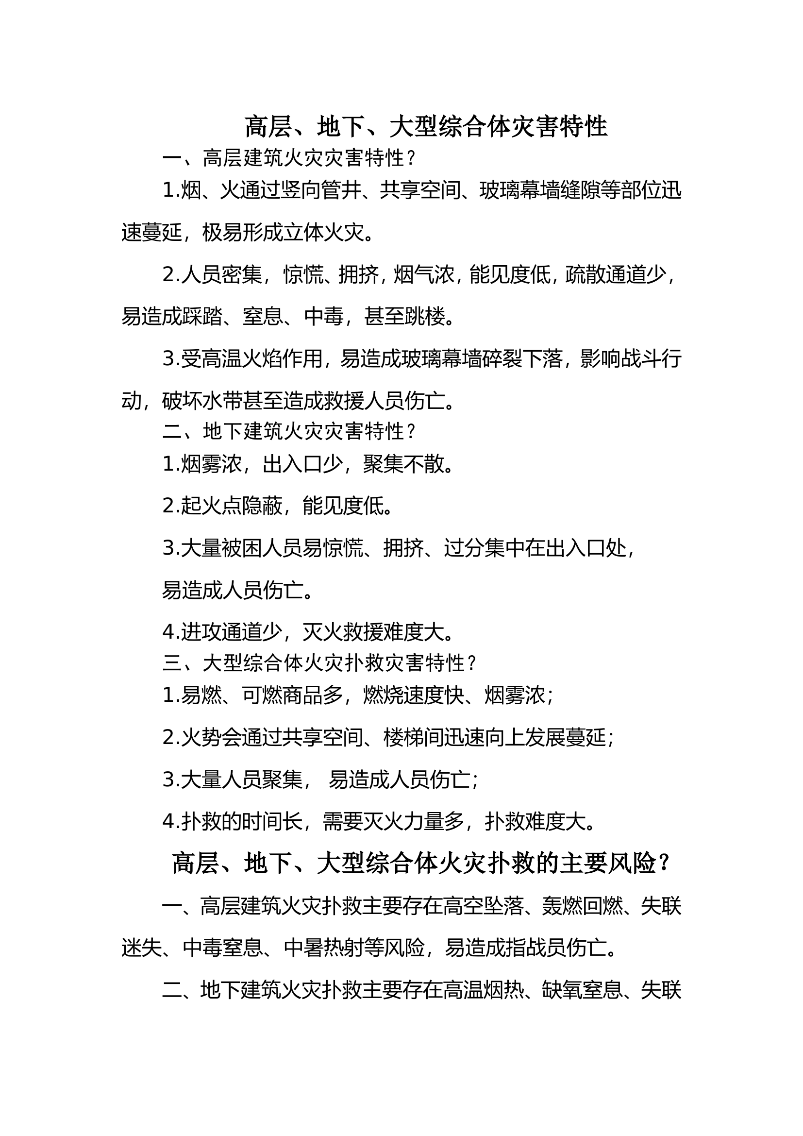 3版通用.doc 第1页