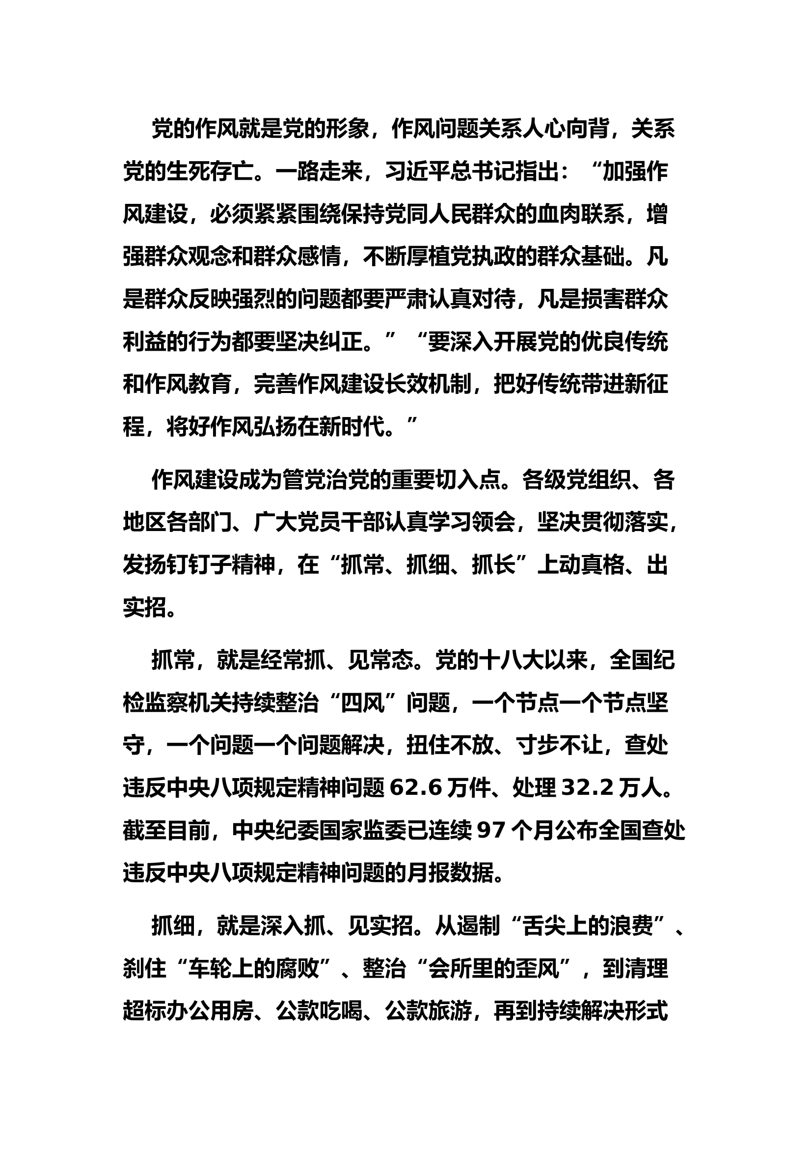 第四专题高质量.docx 第2页