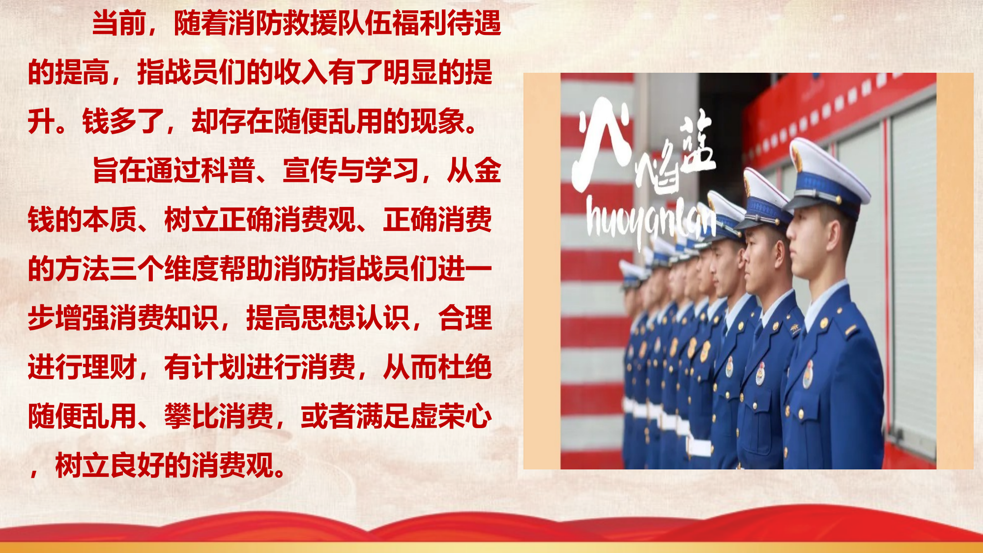 树立正确消费观念课件 第2页