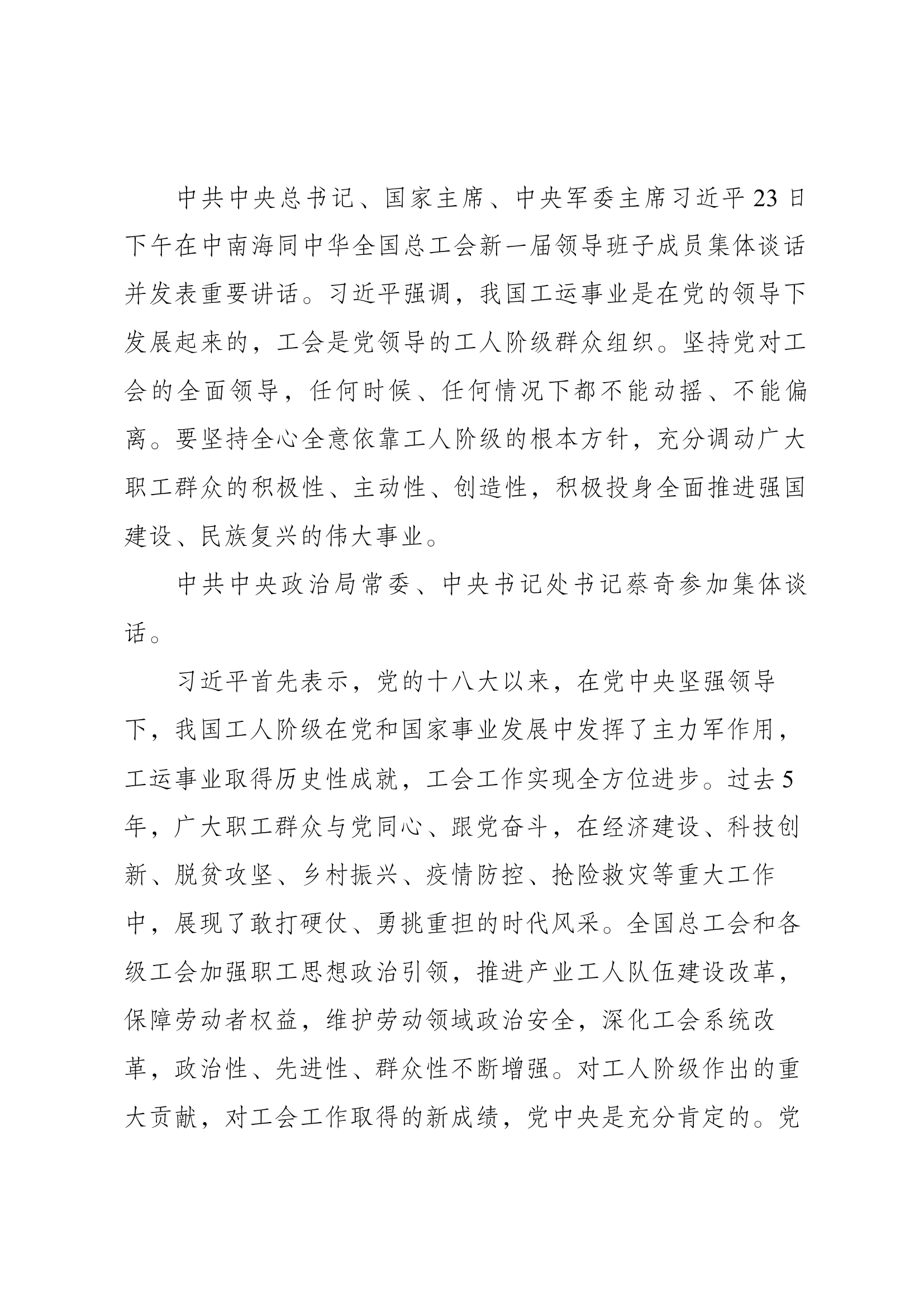 （精品）10月党支部委员会记录.docx 第2页